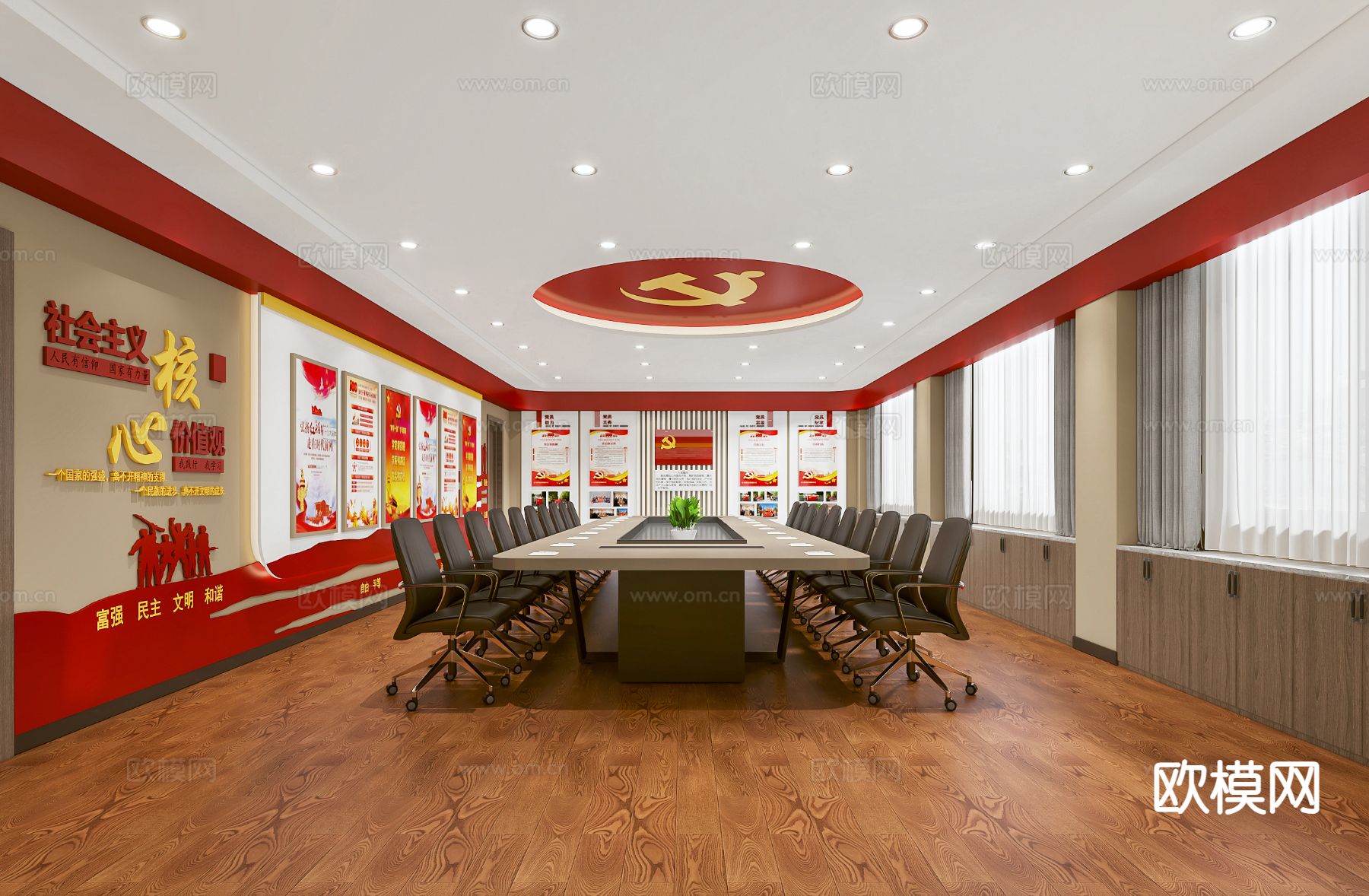 现代党建会议室3d模型下载（渲染图1）