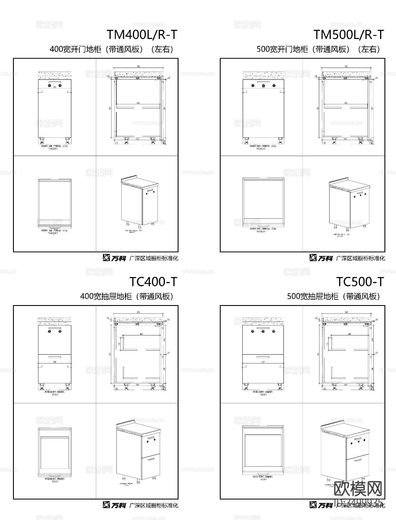 橱柜标准化CAD图库下载（渲染图5）