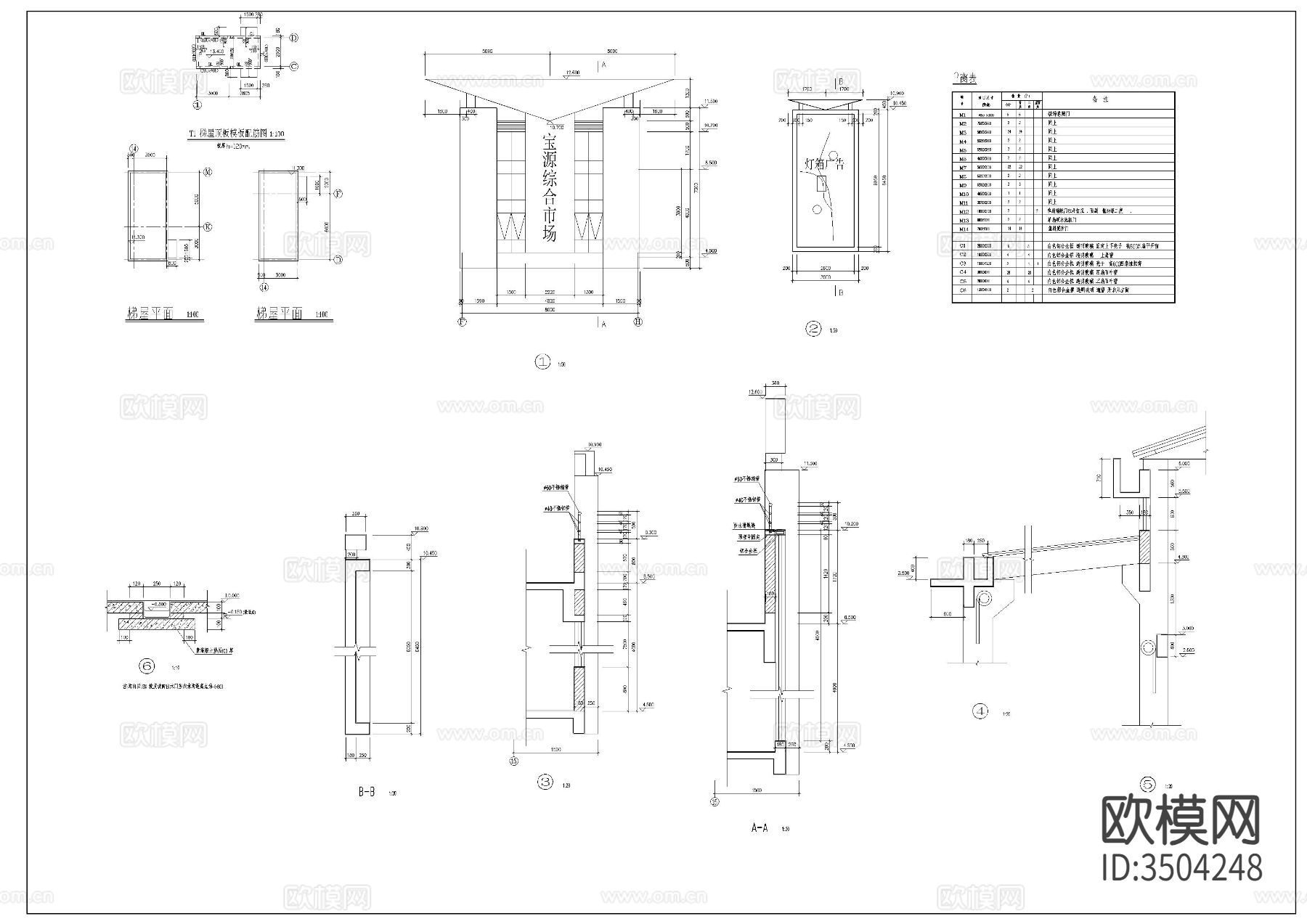2层综合市场建筑cad施工图下载（渲染图6）