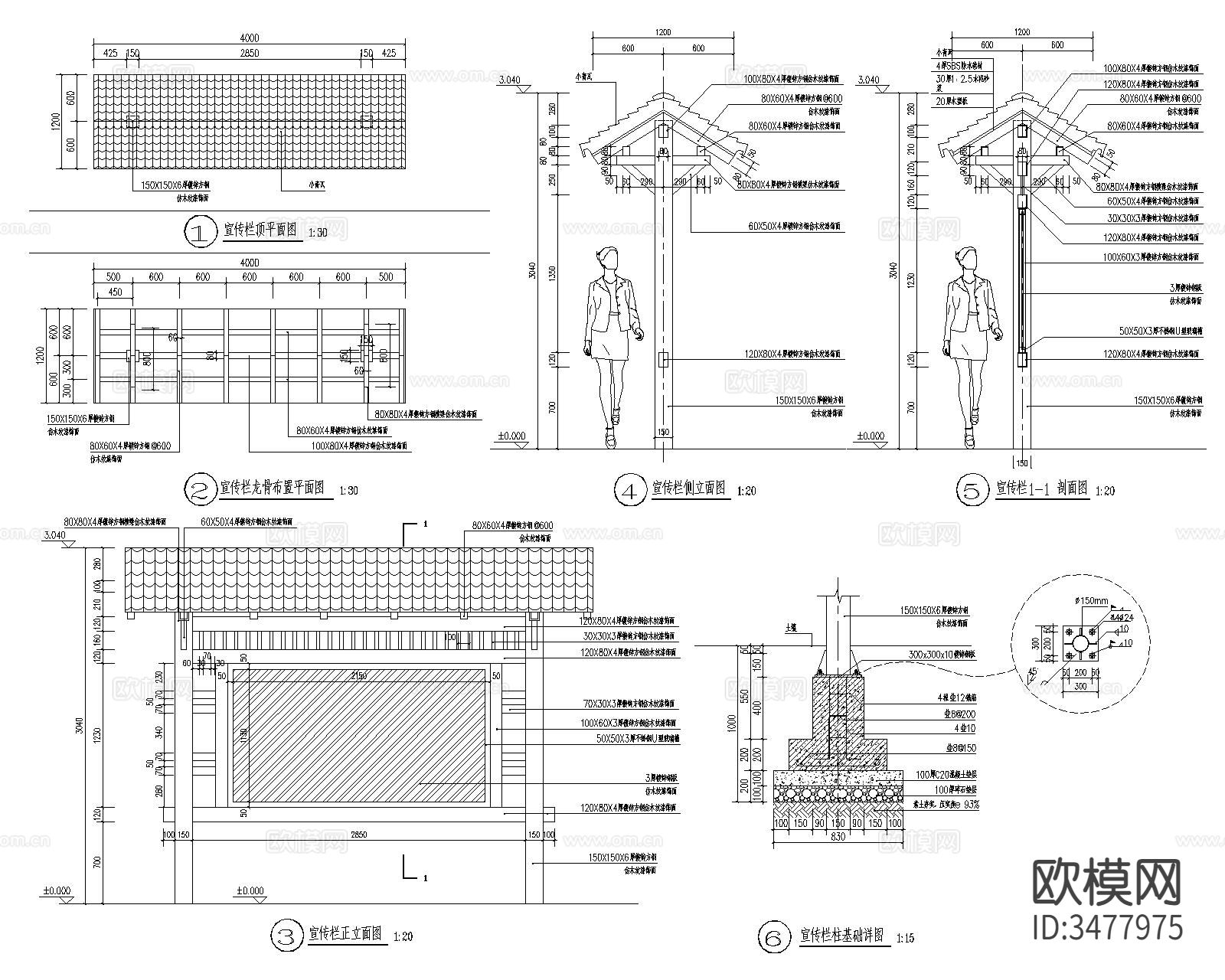 宣传栏 文化墙节点大样图下载（渲染图1）
