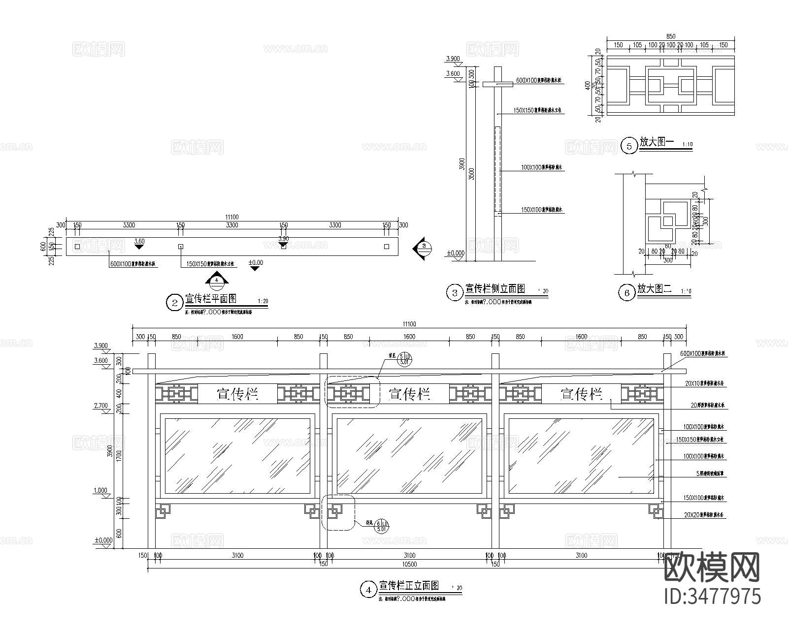宣传栏 文化墙节点大样图下载（渲染图9）