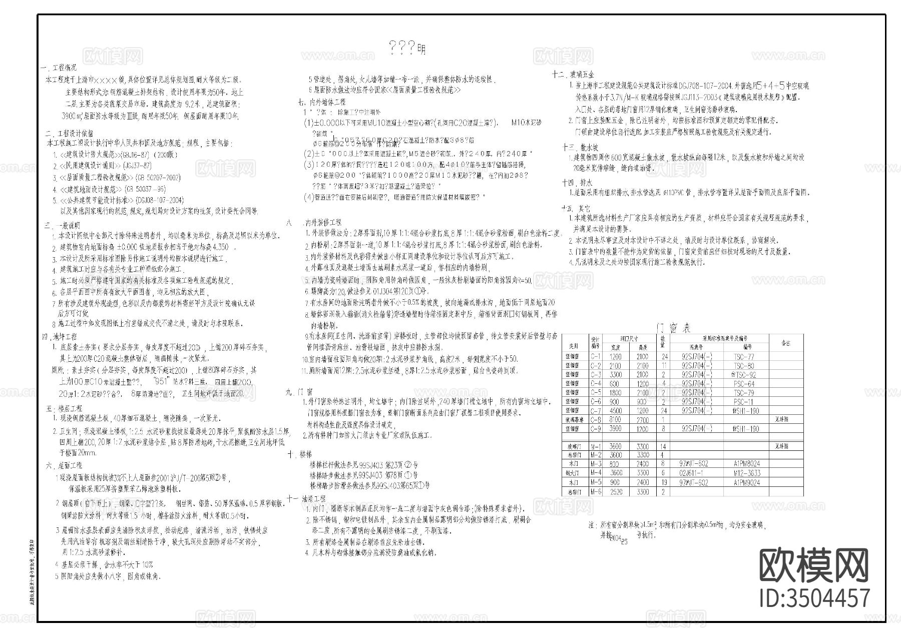2层交易市场建筑cad施工图下载（渲染图6）
