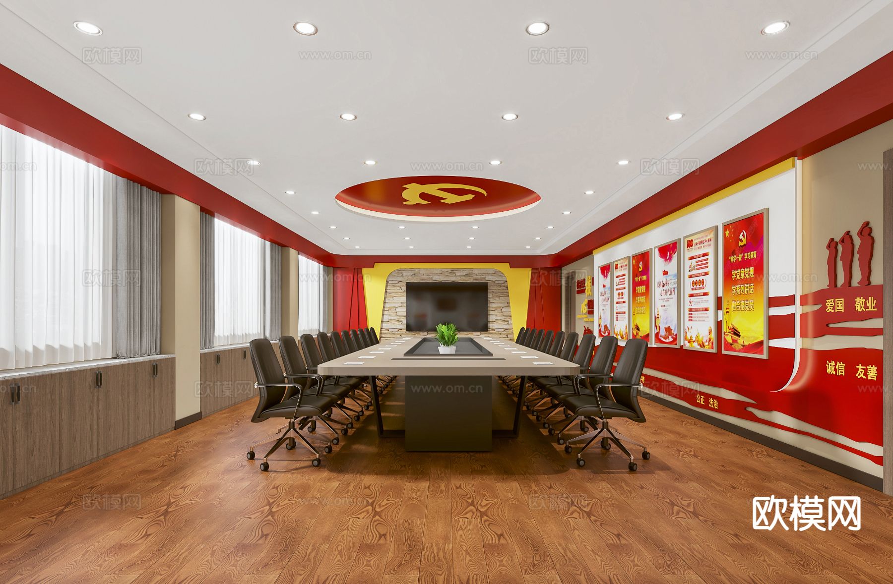 现代党建会议室3d模型下载（渲染图2）