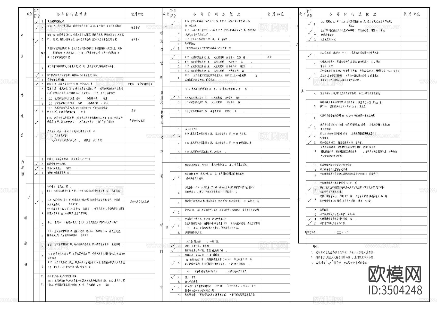 2层综合市场建筑cad施工图下载（渲染图7）