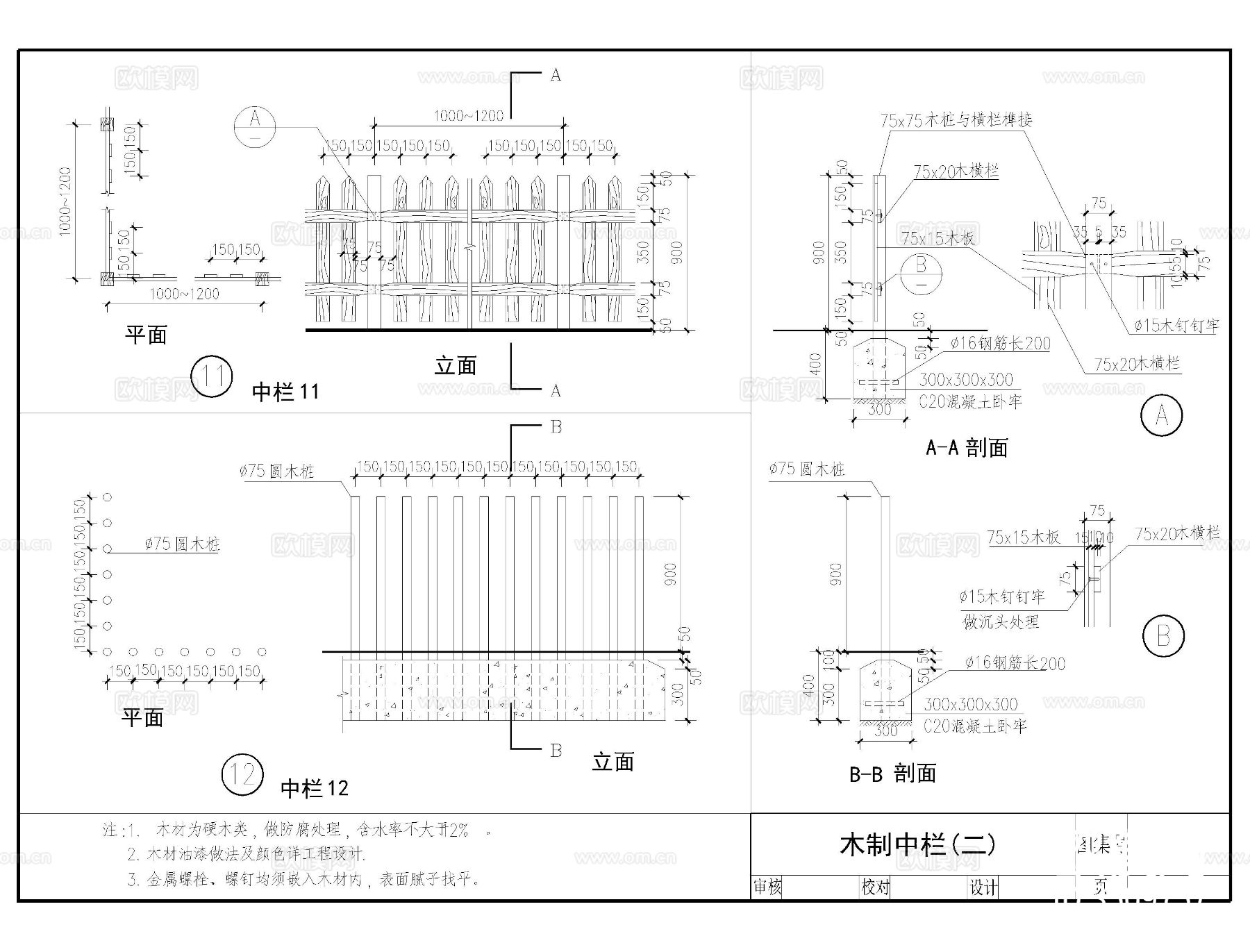 栏杆节点大样图下载（渲染图1）