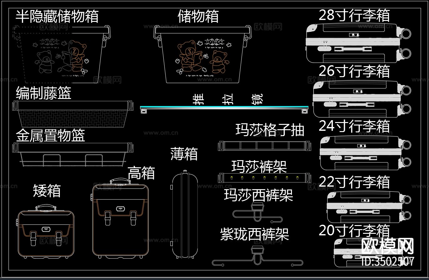 衣柜装饰配件cad图库下载（渲染图2）