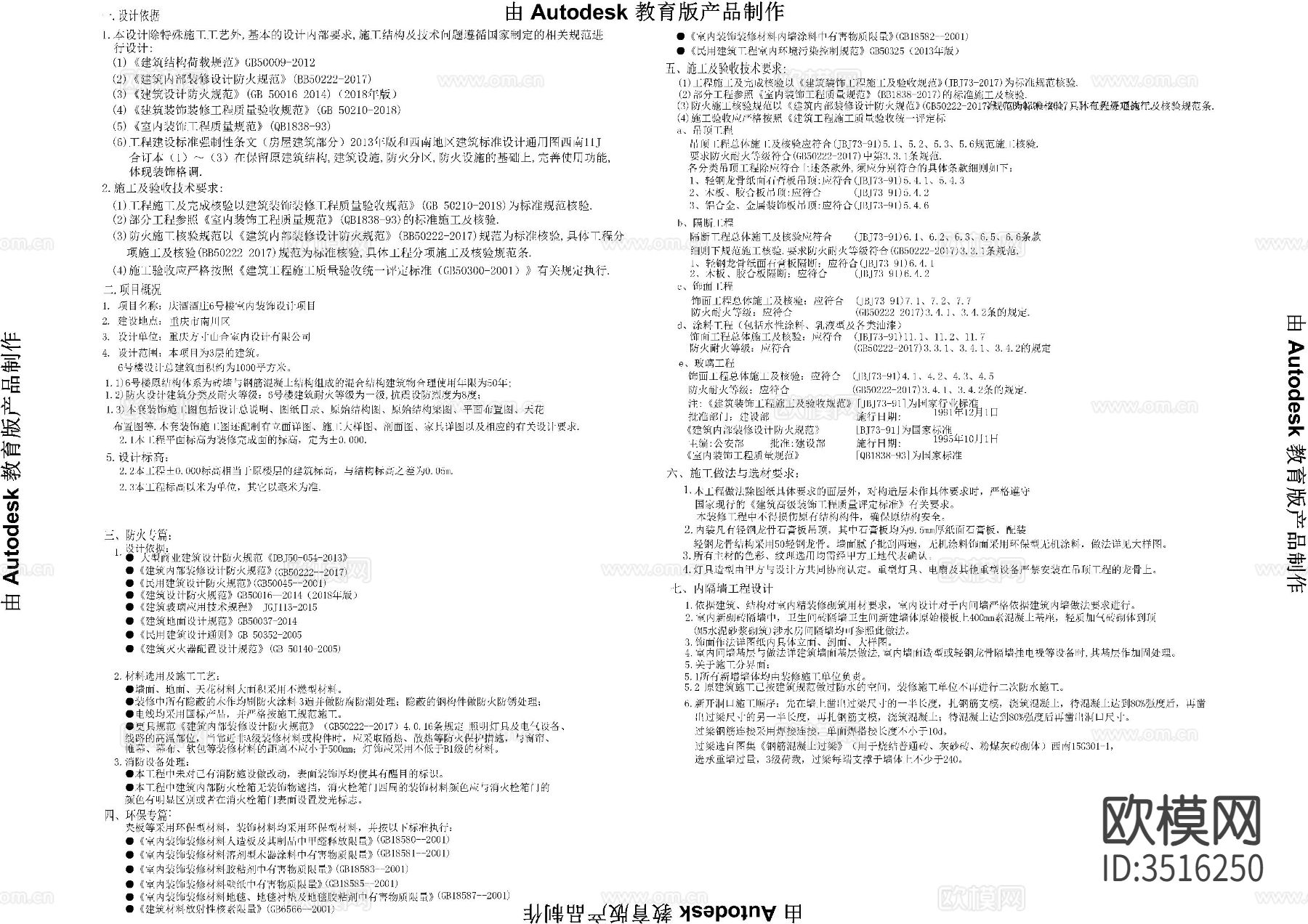 酒庄目录设计说明图库下载（渲染图1）