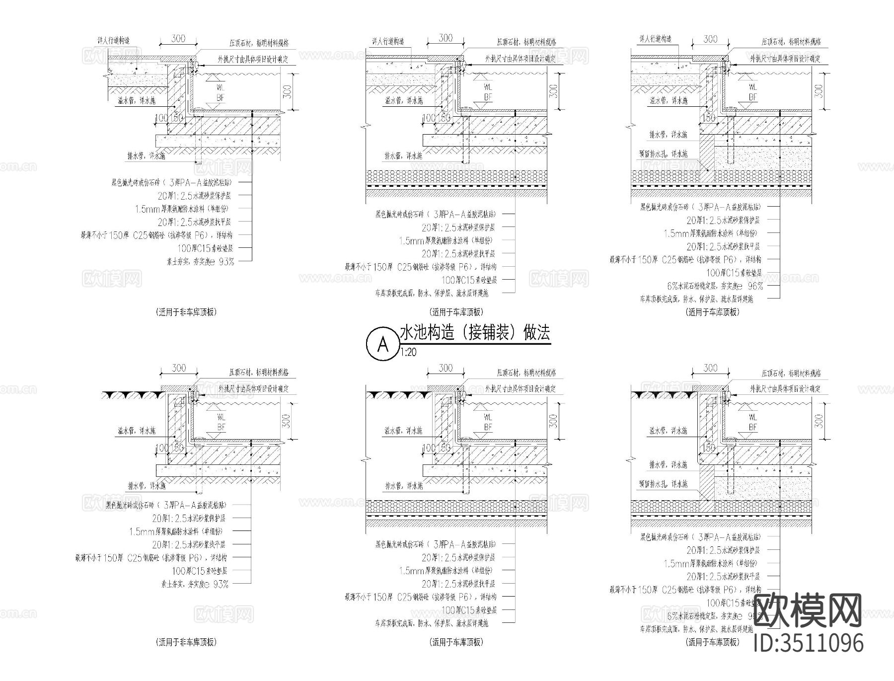 水景做法CAD大样下载（渲染图10）