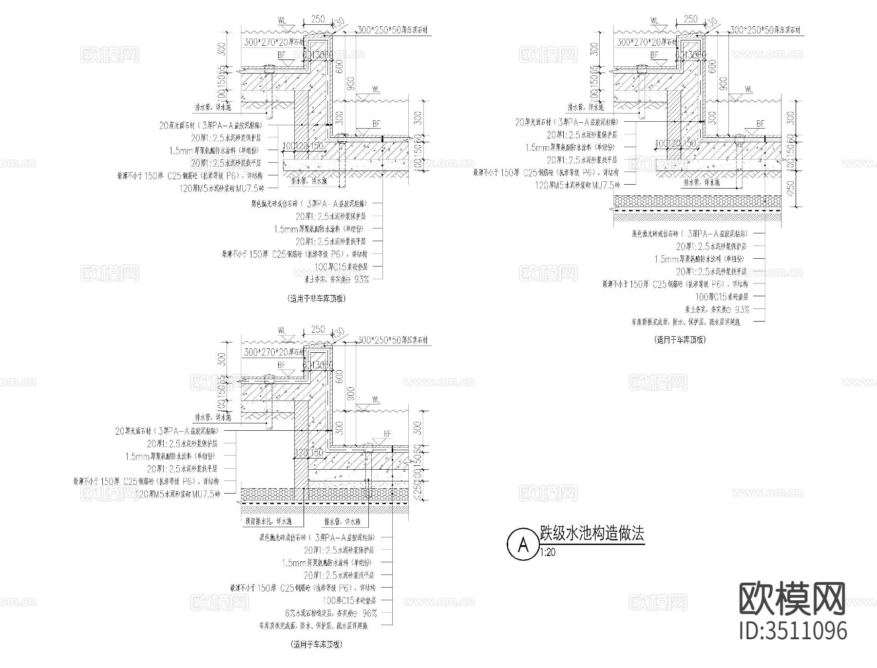 水景做法CAD大样下载（渲染图2）