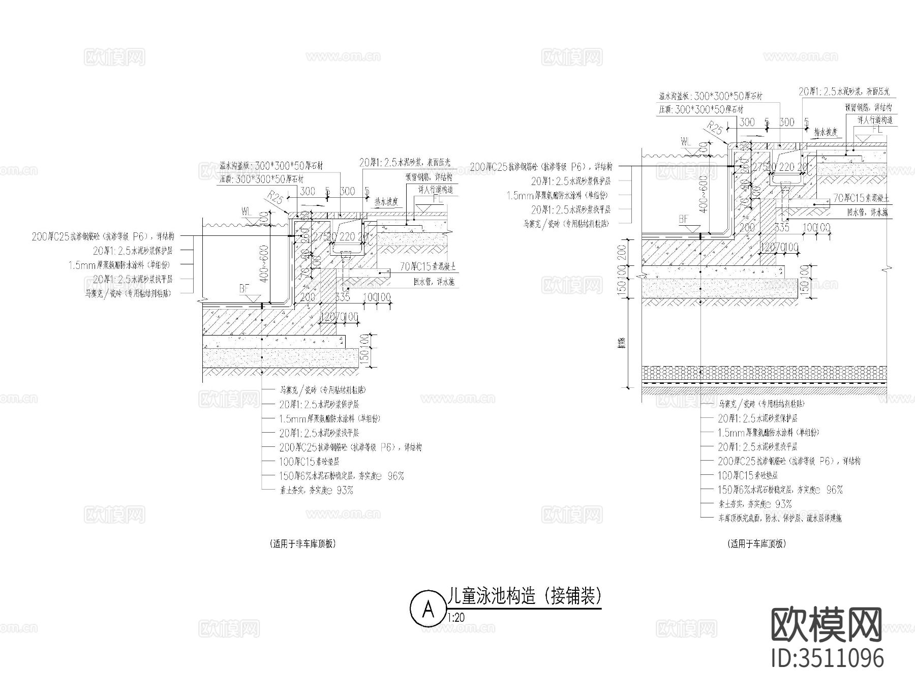 水景做法CAD大样下载（渲染图3）