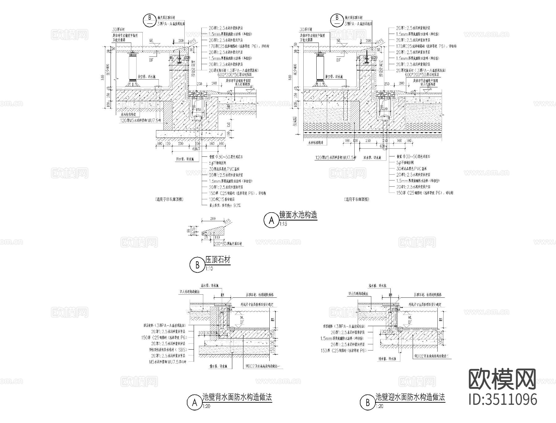 水景做法CAD大样下载（渲染图5）
