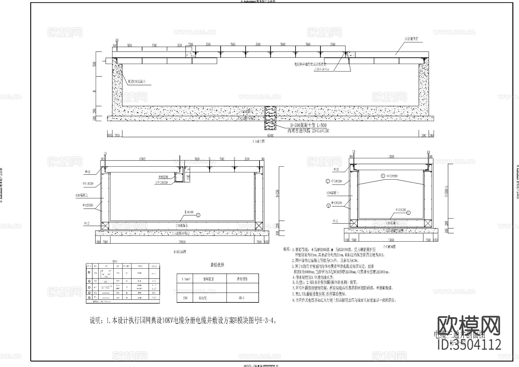 小区管线图供配电平面图下载（渲染图10）