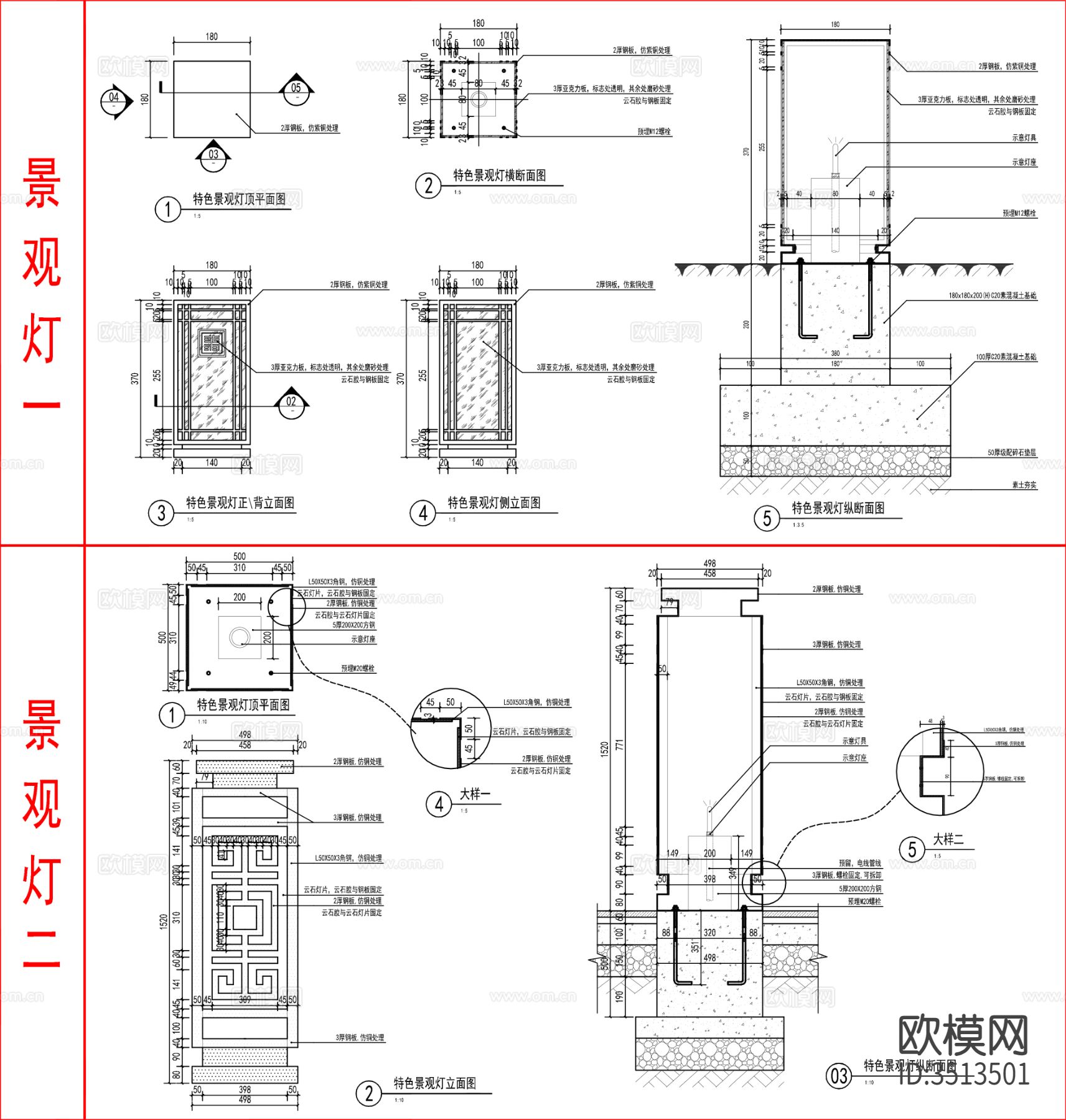新中式景观灯cad详图下载