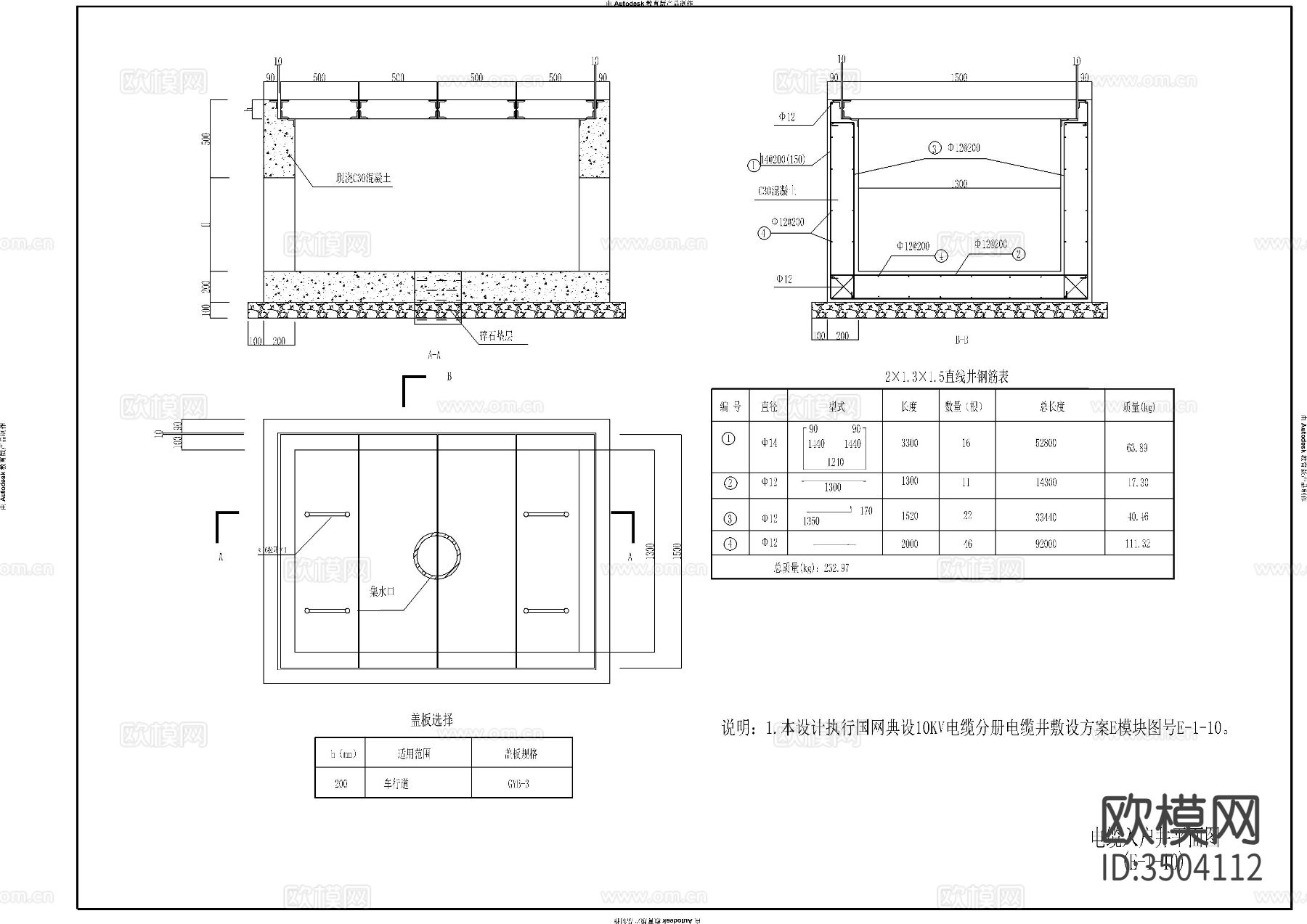 小区管线图供配电平面图下载（渲染图8）
