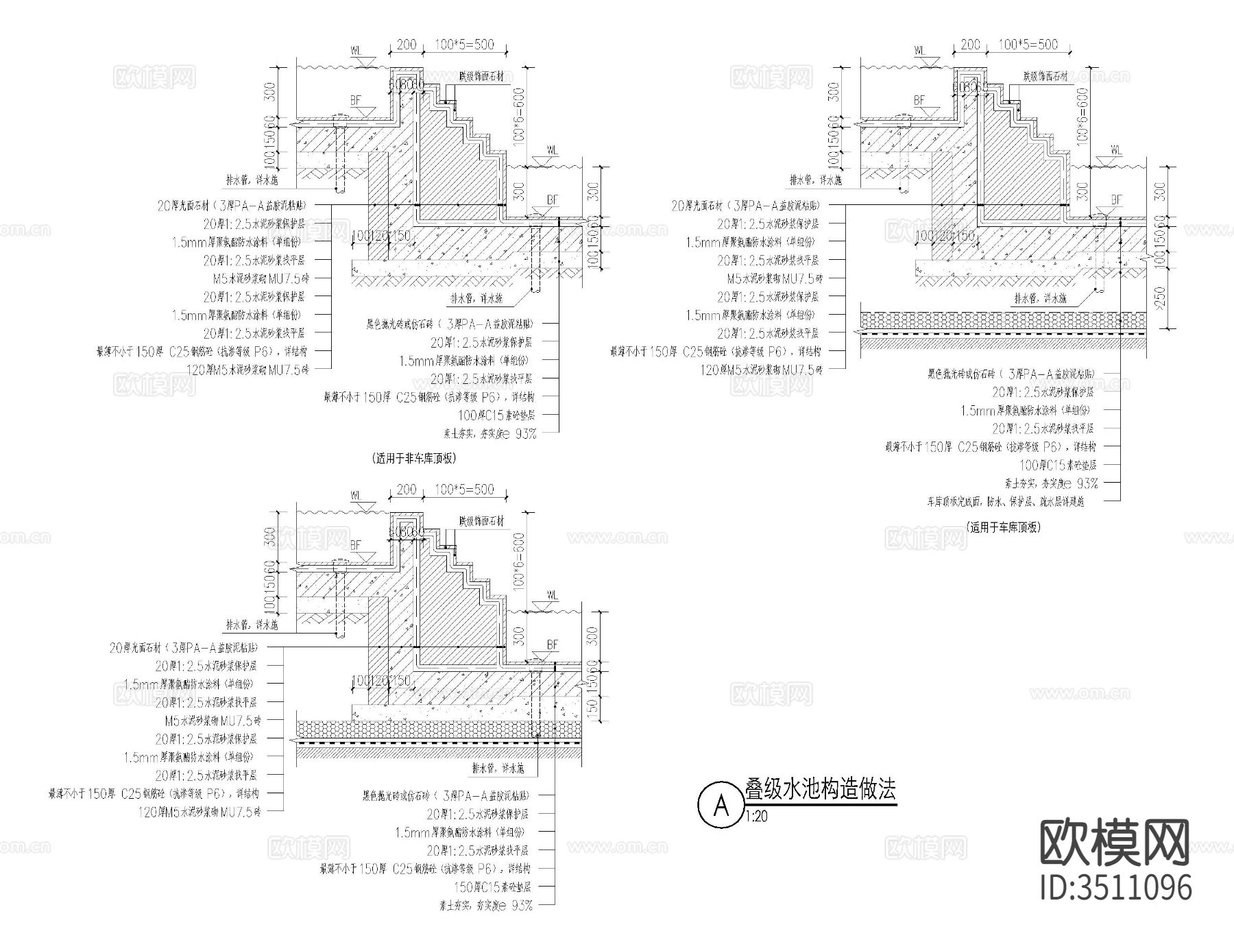 水景做法CAD大样下载（渲染图4）