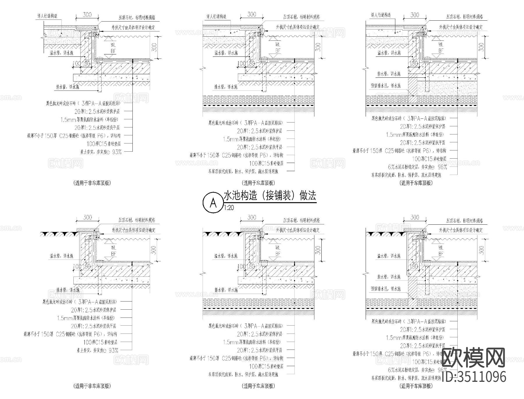 水景做法CAD大样下载（渲染图9）