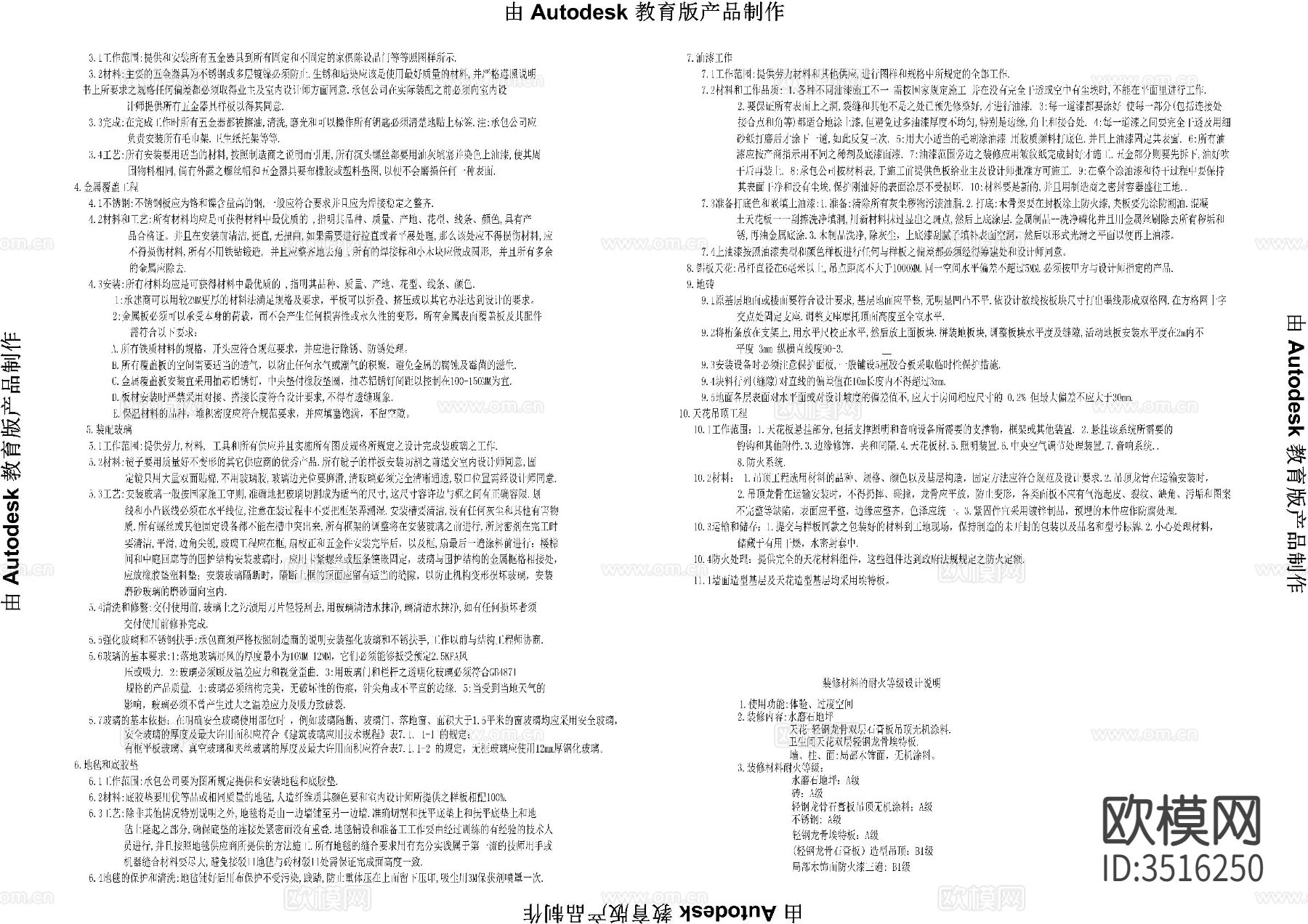 酒庄目录设计说明图库下载（渲染图4）