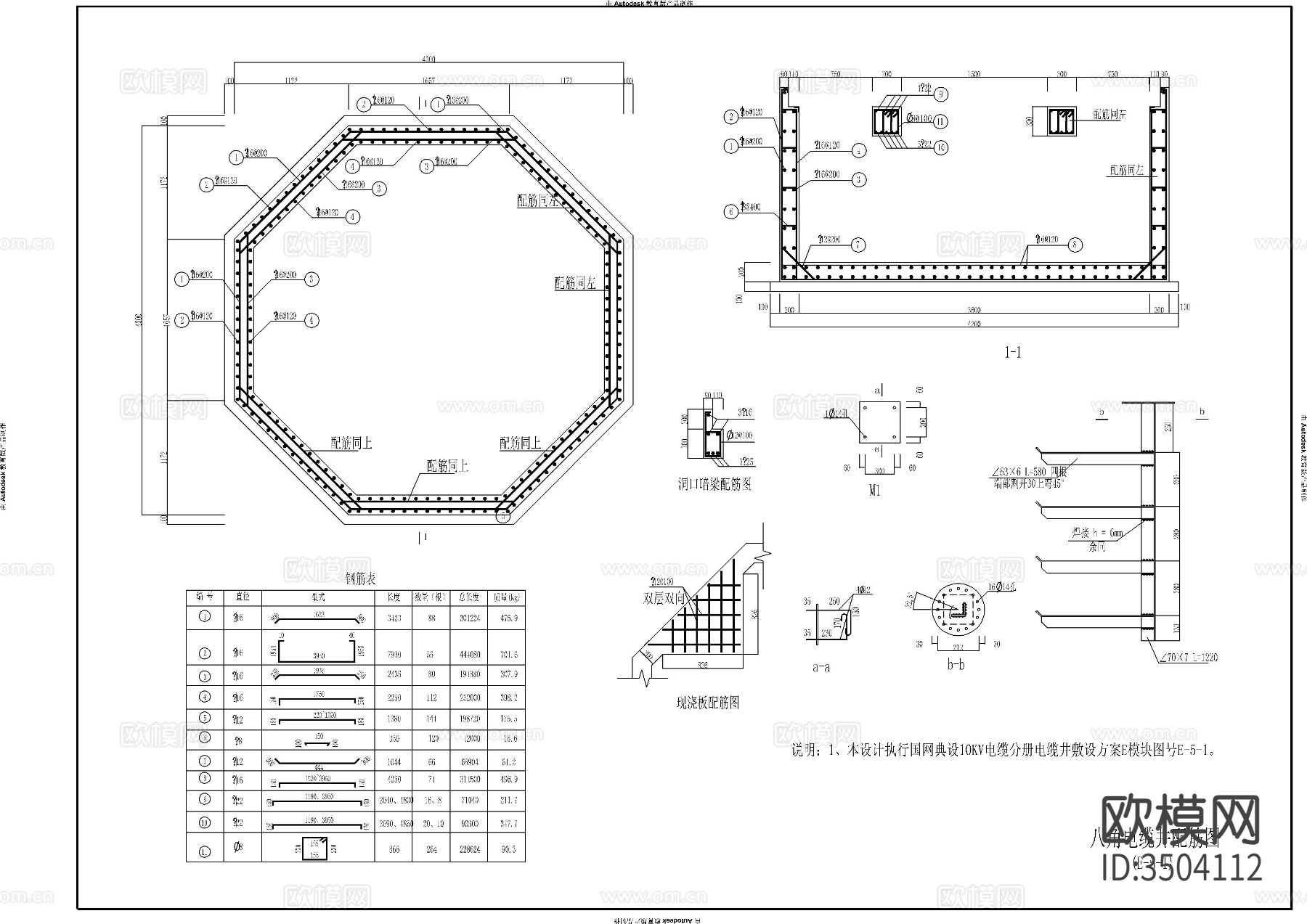 小区管线图供配电平面图下载（渲染图5）