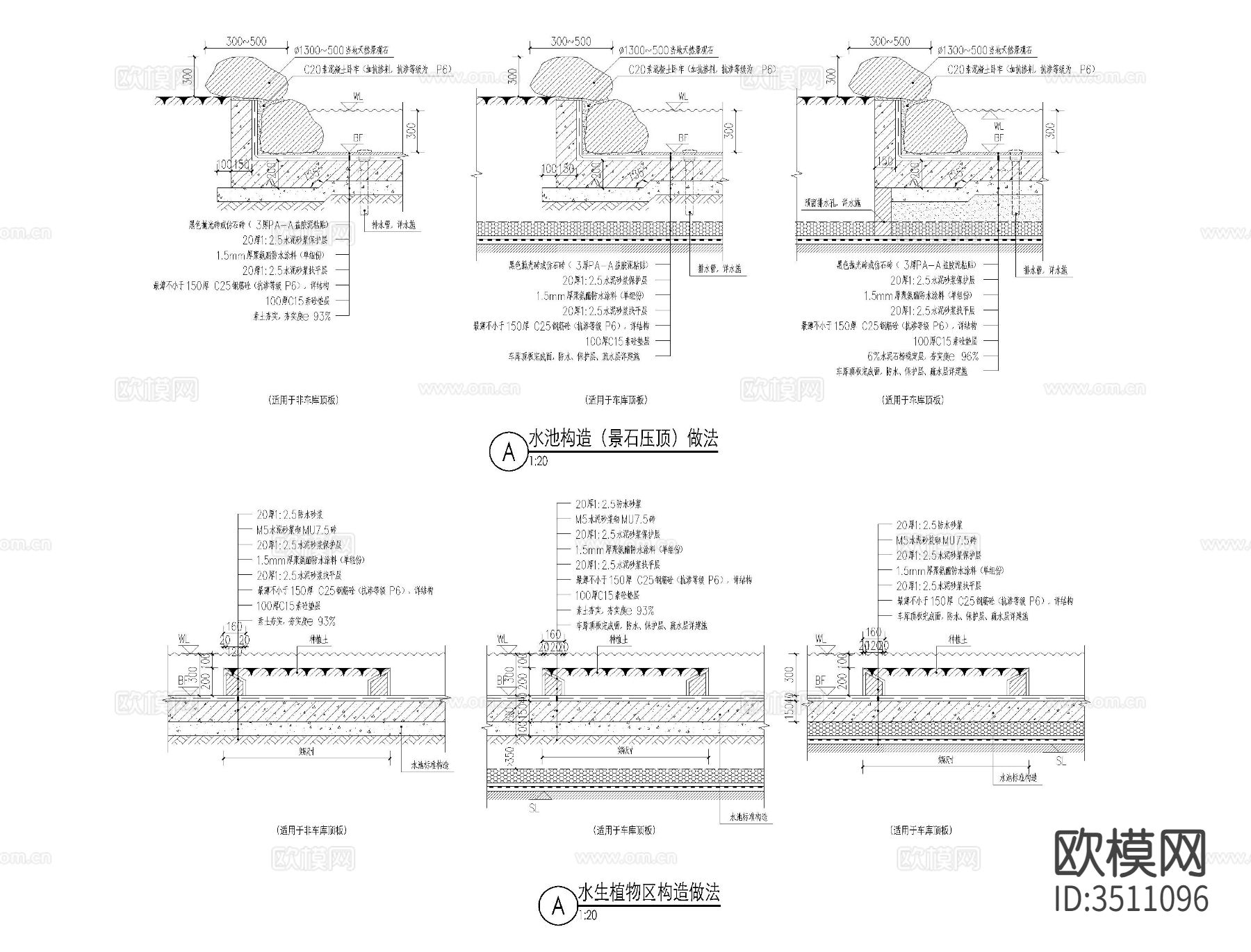 水景做法CAD大样下载（渲染图7）