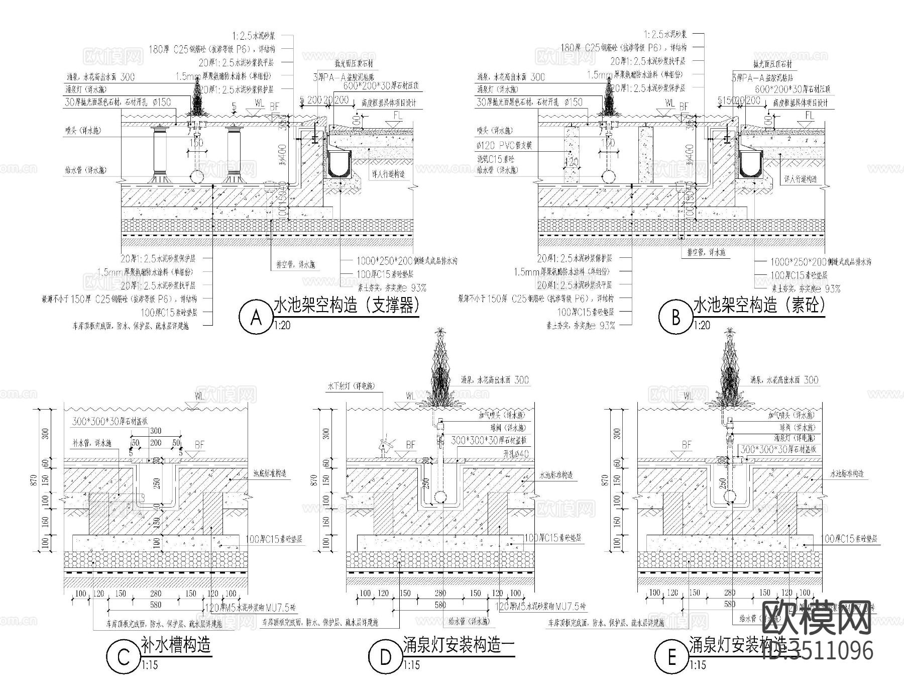 水景做法CAD大样下载（渲染图1）