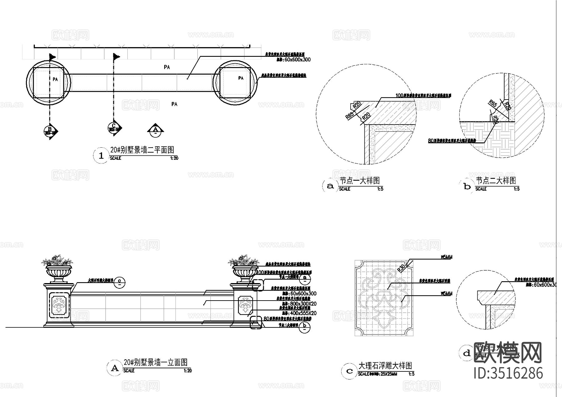别墅围栏景墙大样图下载（渲染图1）