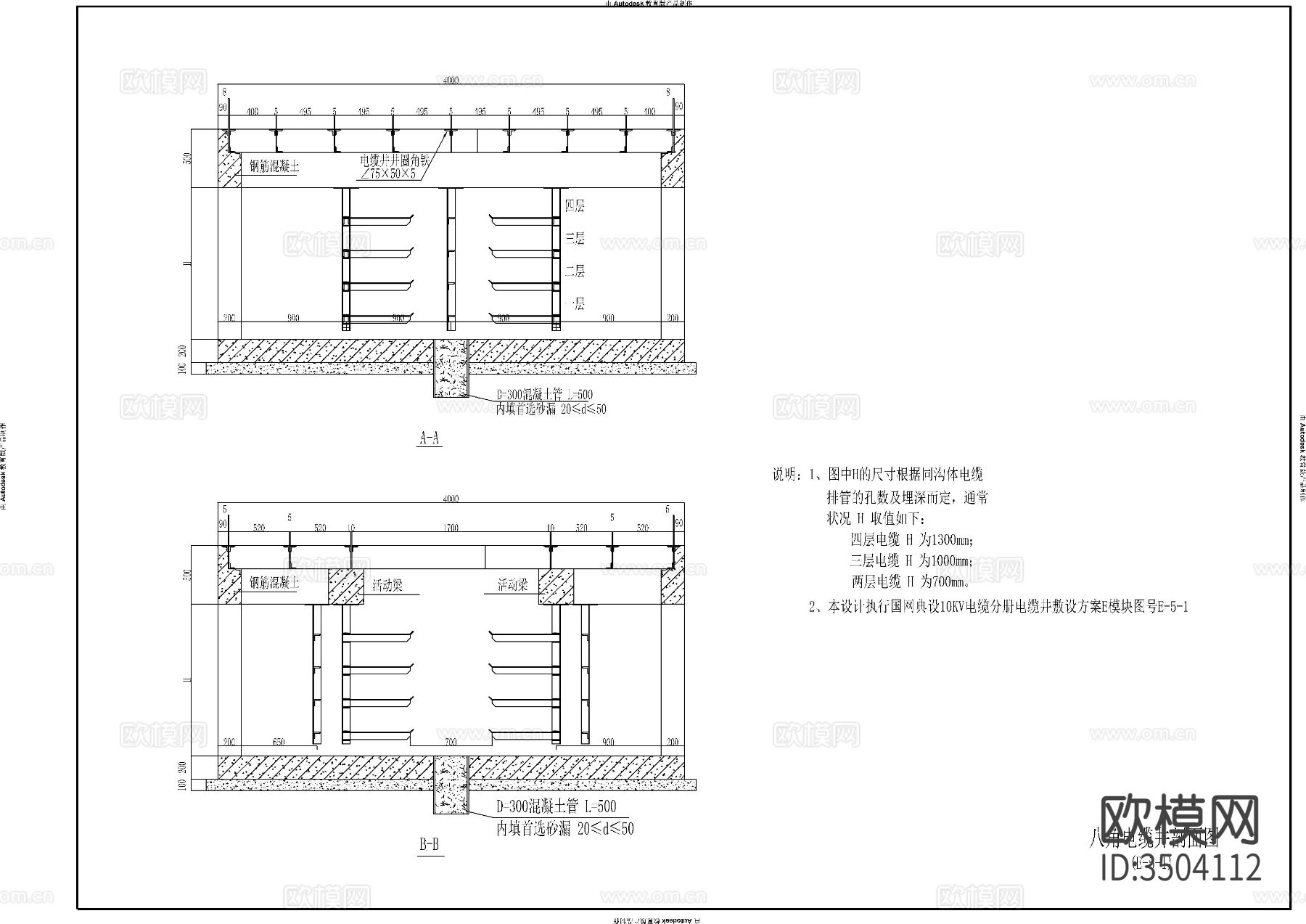小区管线图供配电平面图下载（渲染图3）