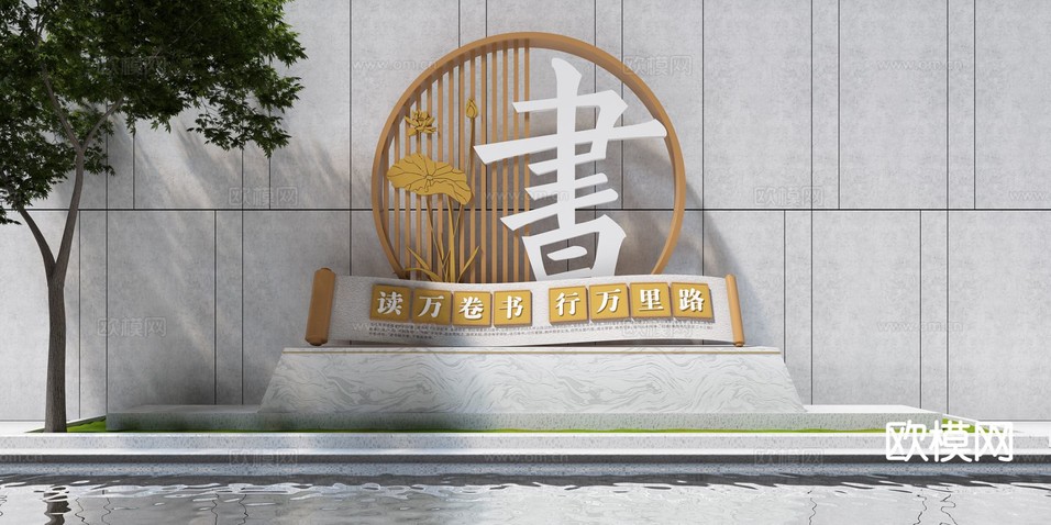 新中式城市雕塑小品3d模型下载