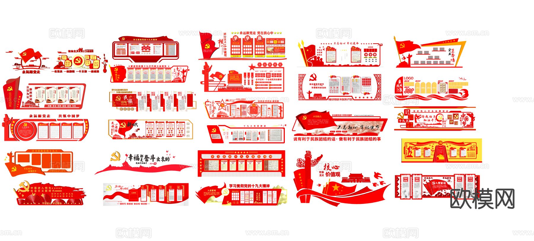 现代党建宣传栏 党建文化墙 指示牌 公告栏su模型下载