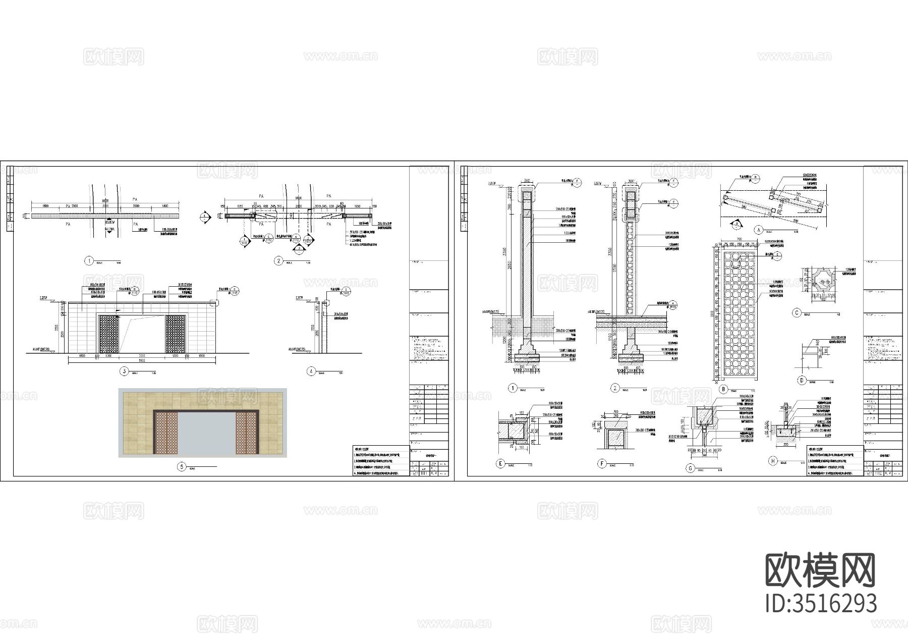 入口景墙屏风大样图下载（渲染图4）
