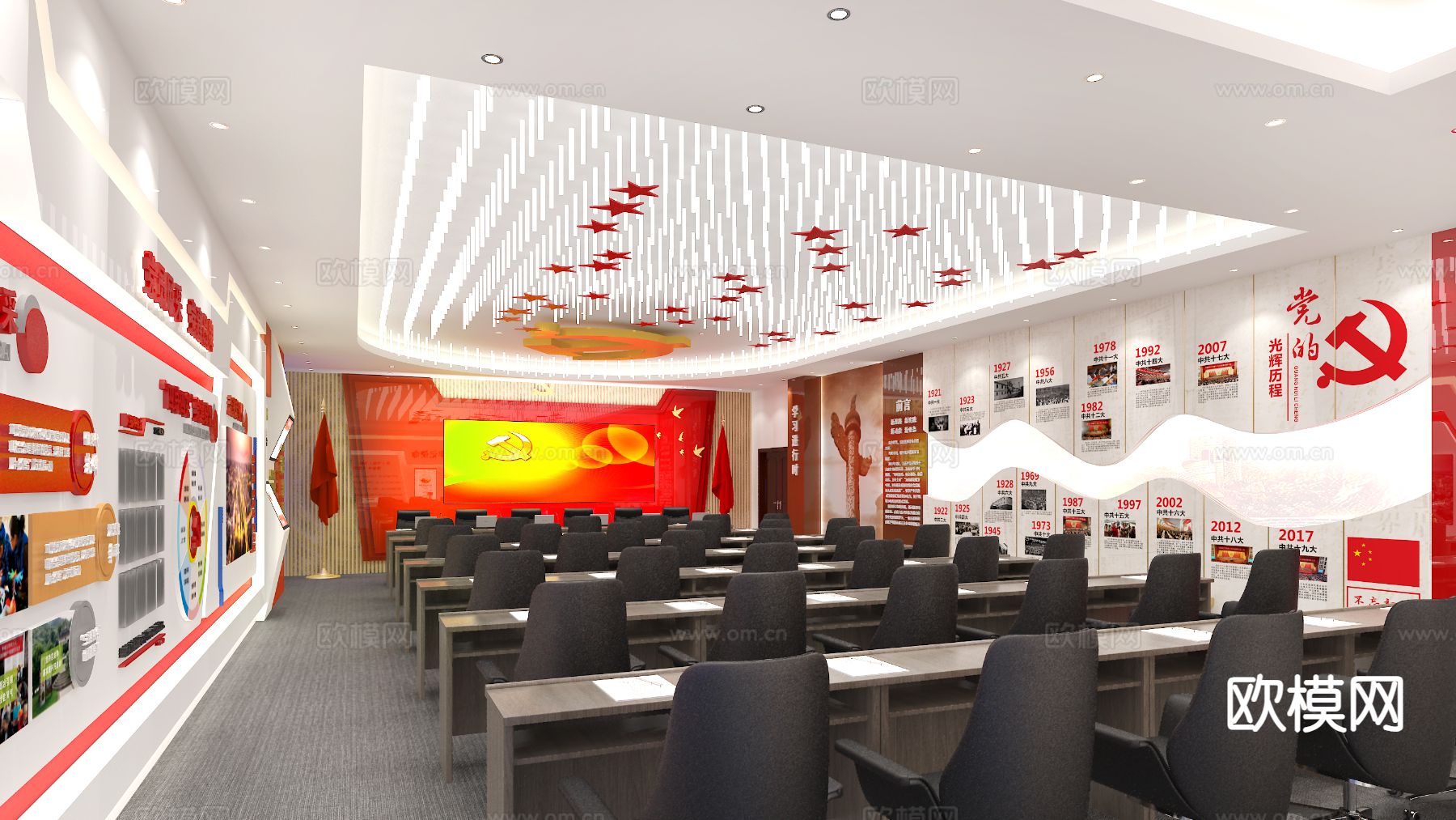 现代党建会议室3d模型下载（渲染图1）
