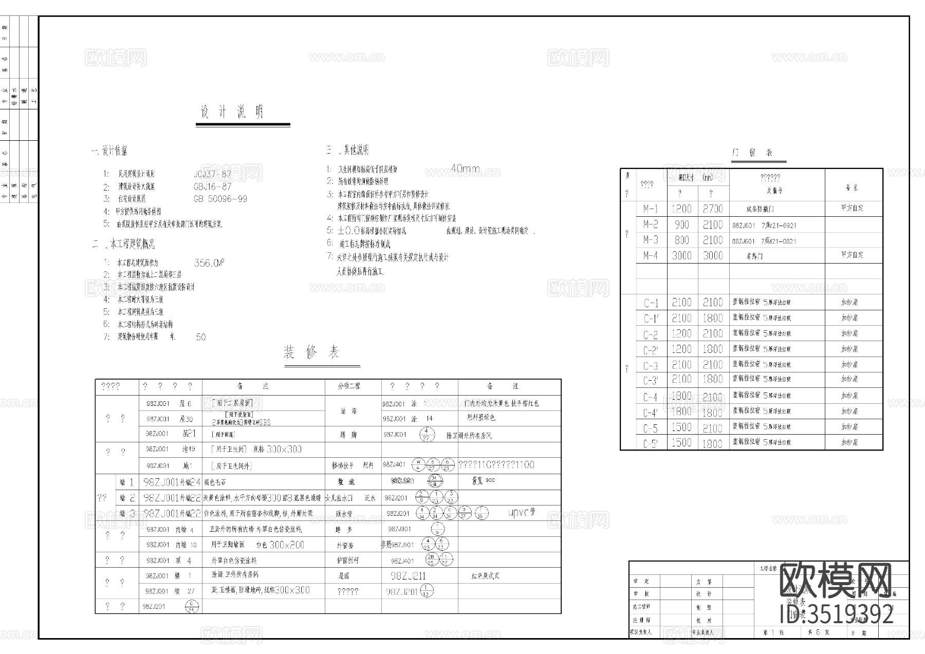 三层别墅建施图下载（渲染图1）