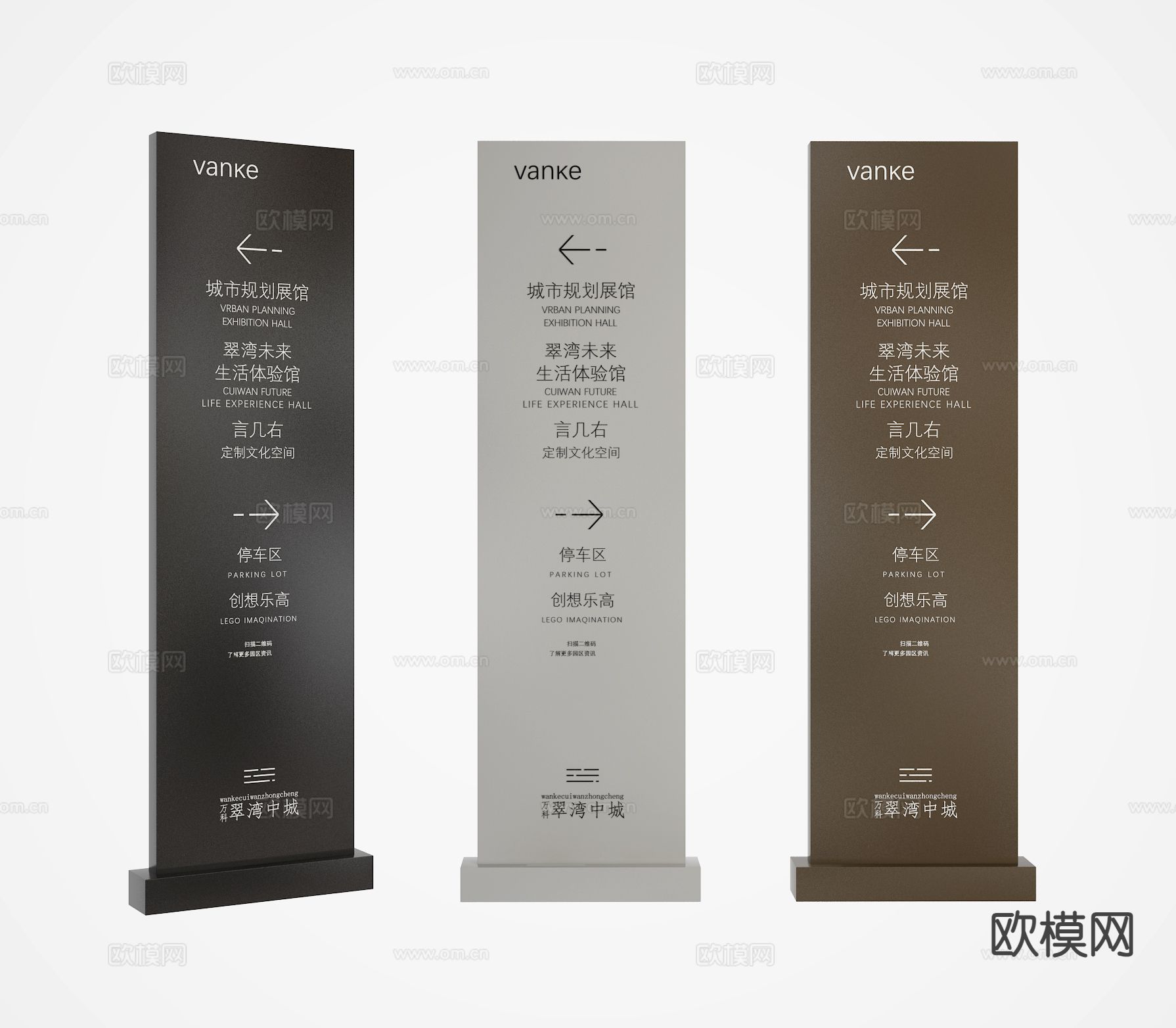 现代指示牌 导视牌 楼层牌 路牌3d模型下载