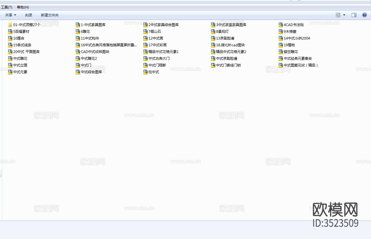 35套中式图库汇总下载（渲染图1）