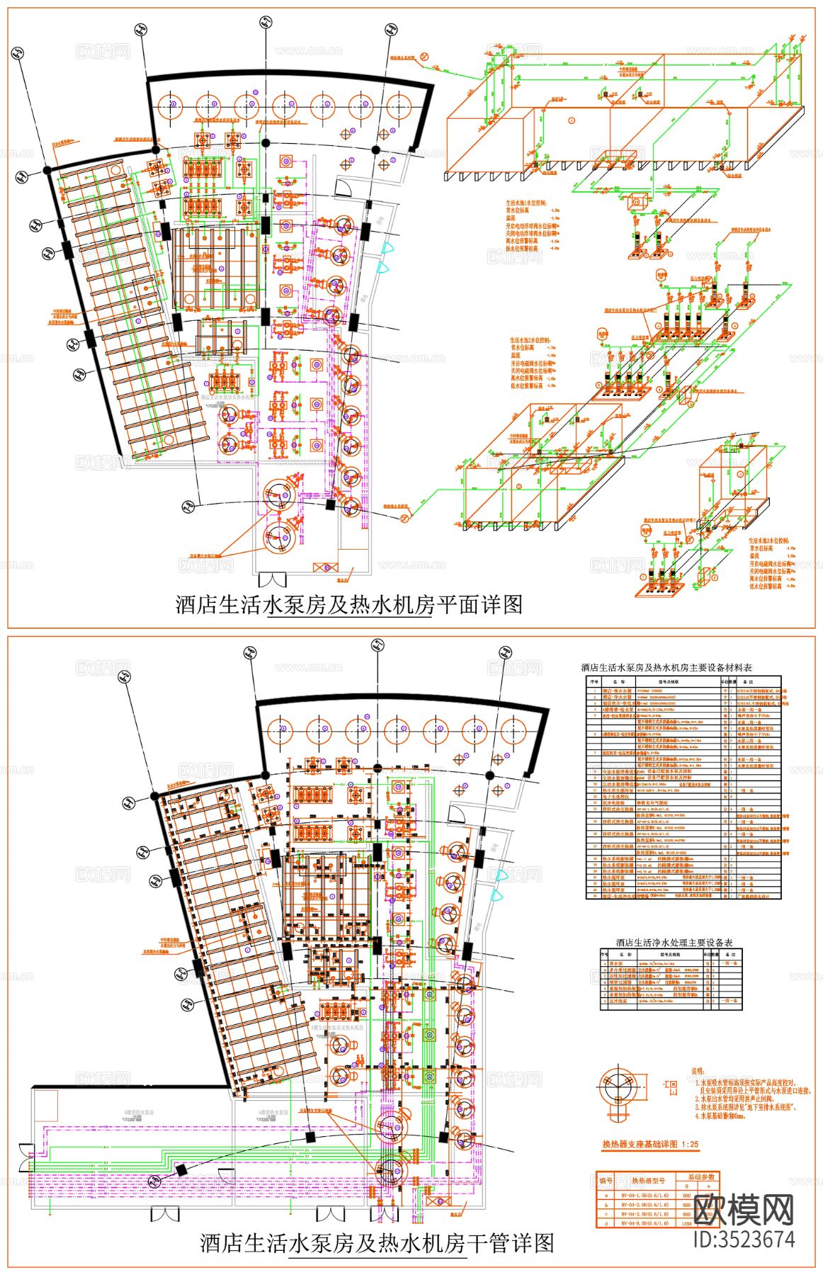 水泵房 热水系统 水箱间系统施工图下载（渲染图10）