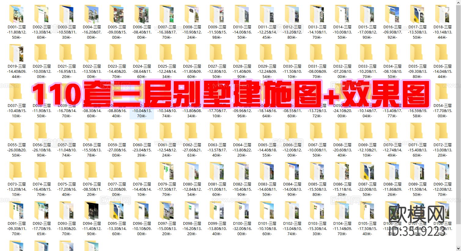 110套三层别墅建施图效果图下载（渲染图9）