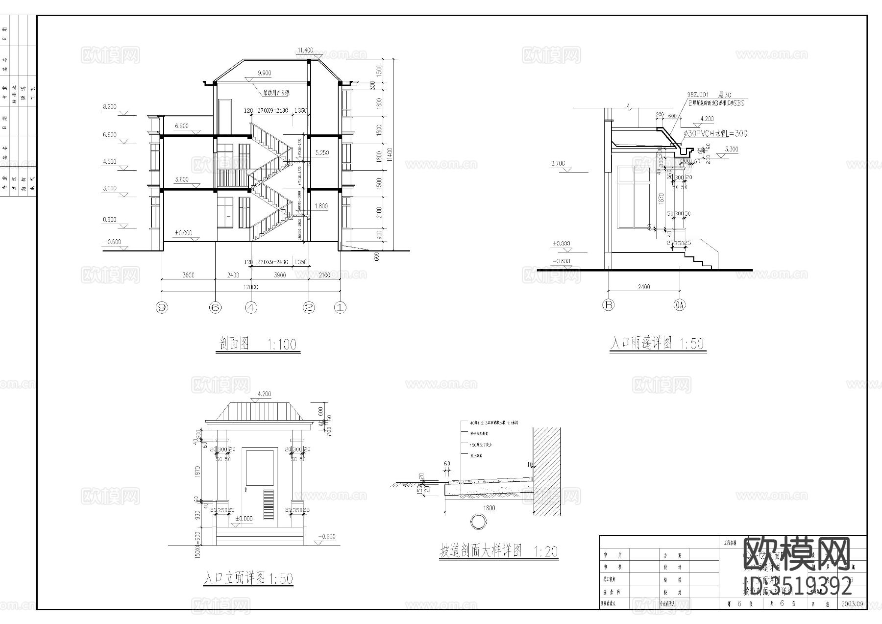 三层别墅建施图下载（渲染图6）
