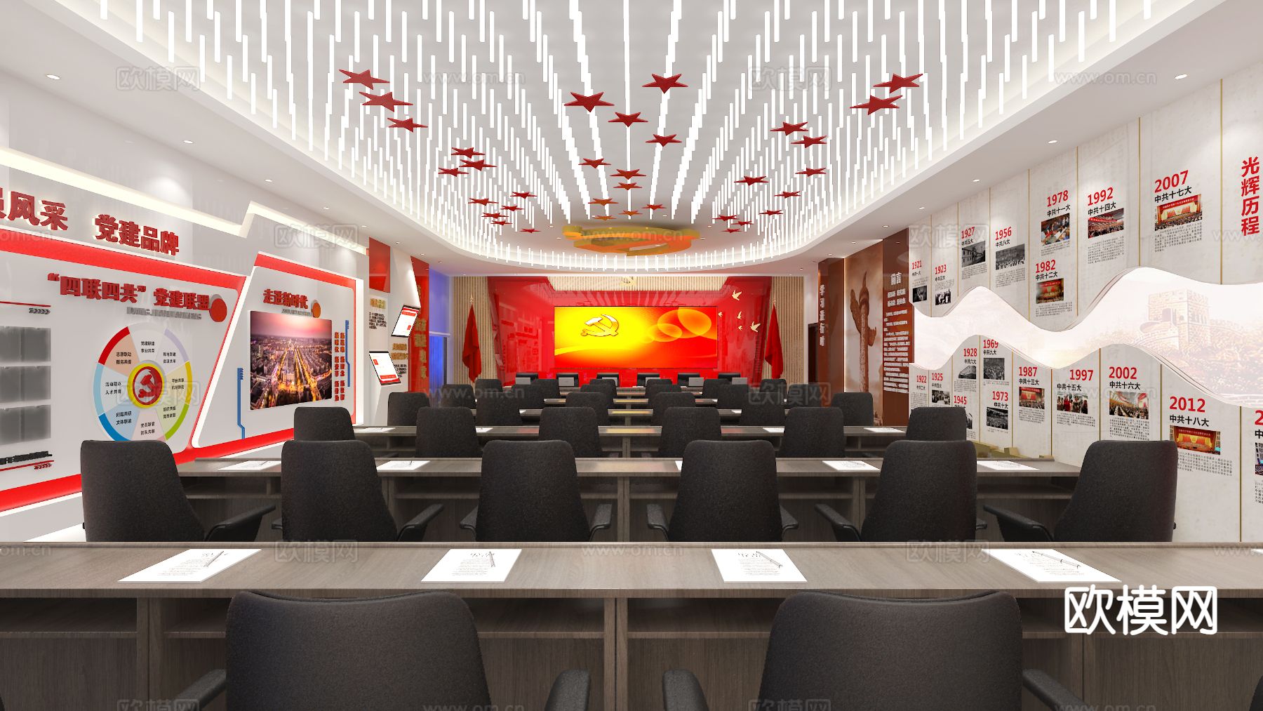 现代党建会议室3d模型下载（渲染图3）
