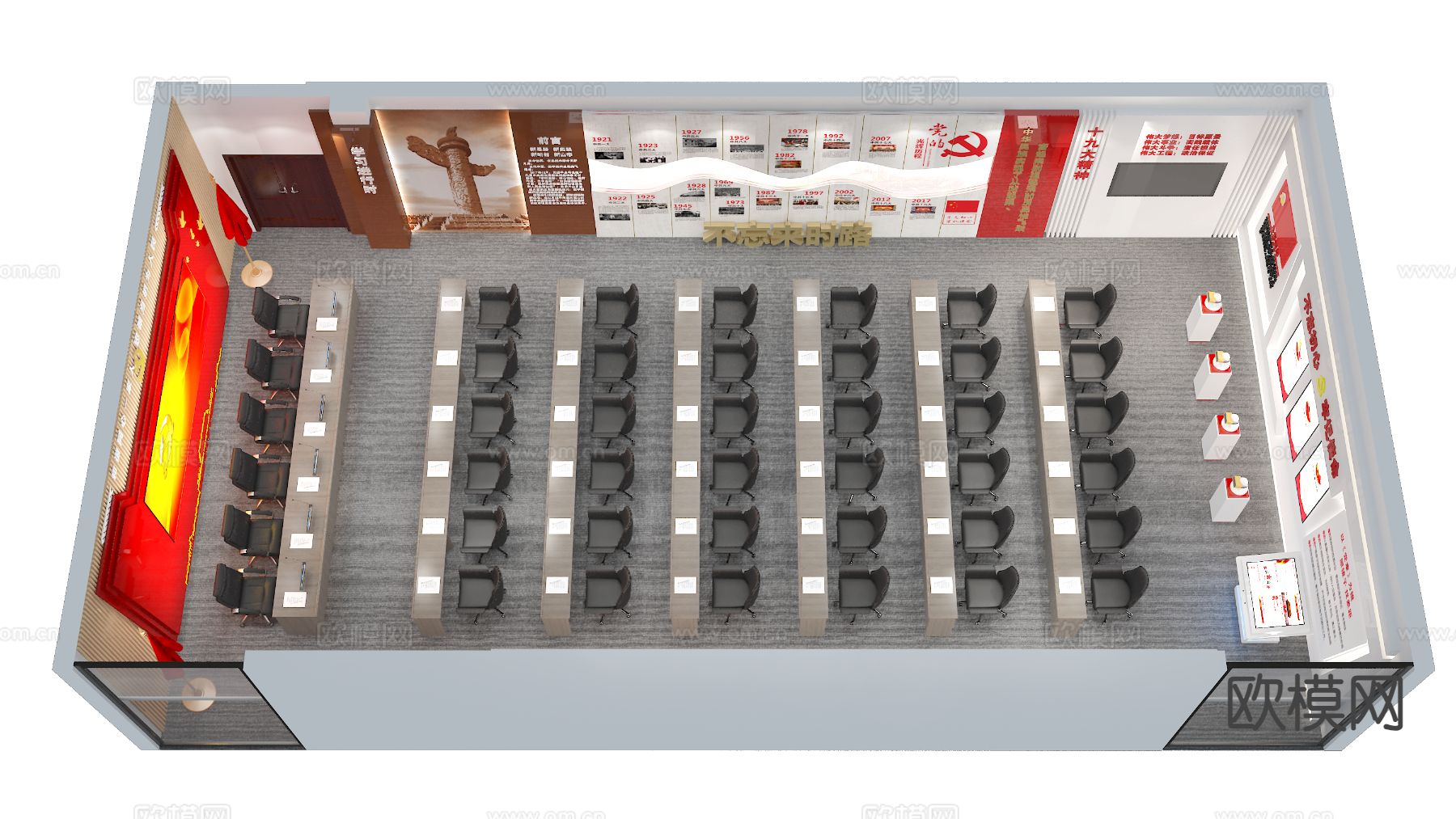 现代党建会议室3d模型下载（渲染图2）