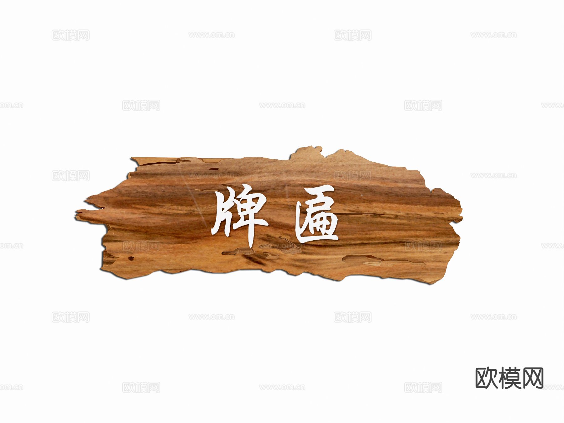 中式标识标牌 牌匾 匾额su模型下载（渲染图2）