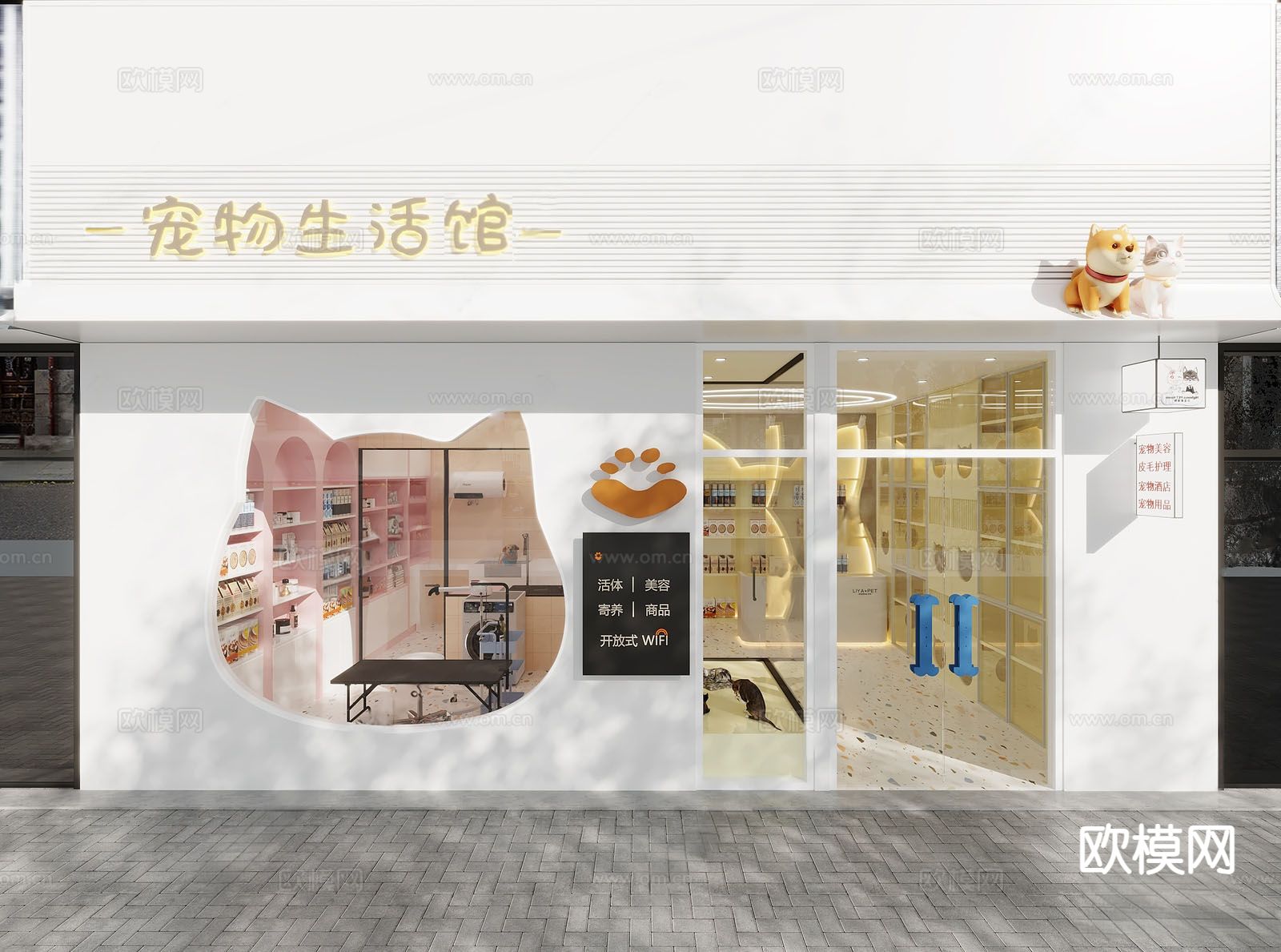 现代宠物店门面 宠物店门头3d模型下载