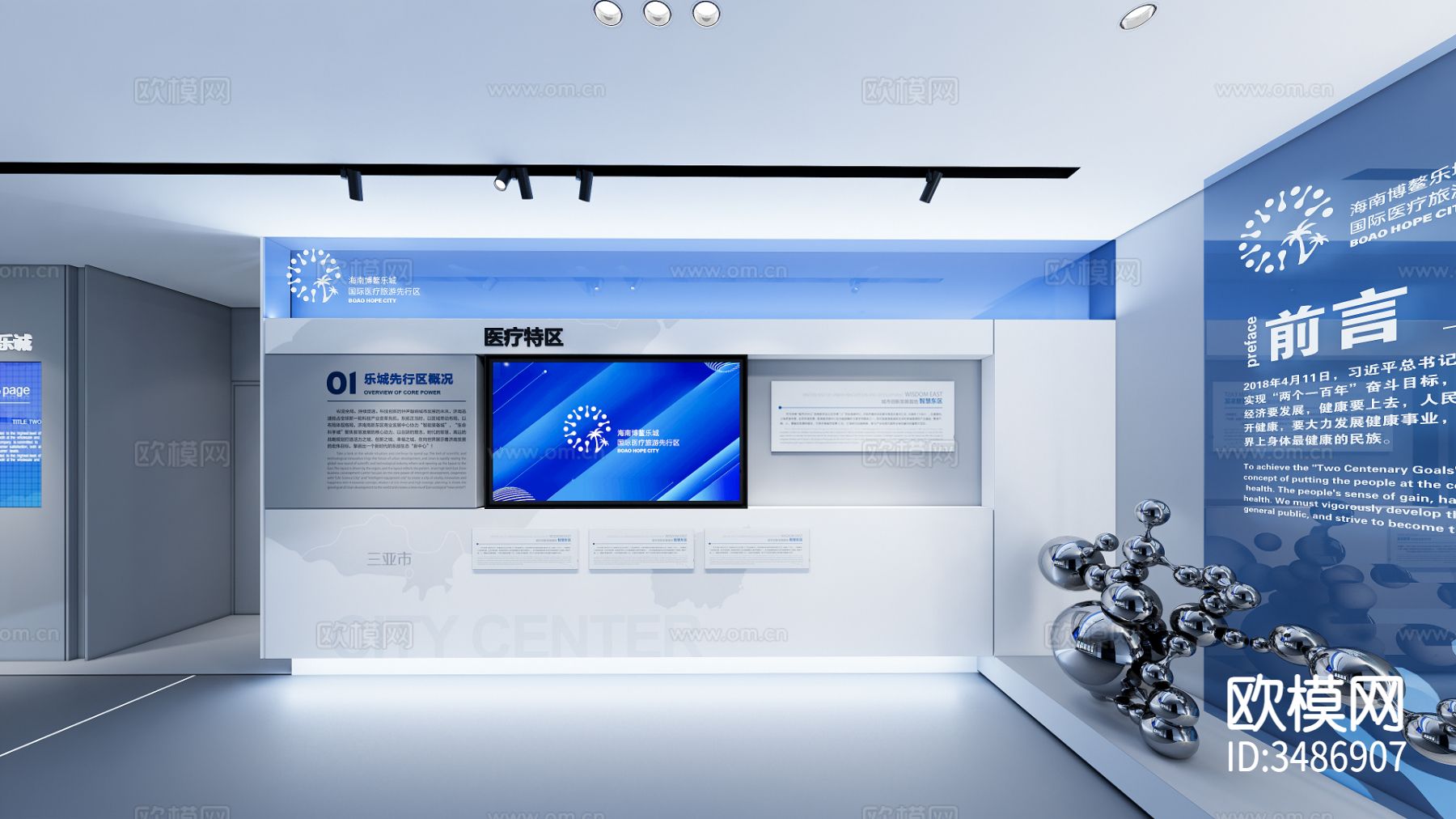 医疗企业展厅装修效果图下载（渲染图9）