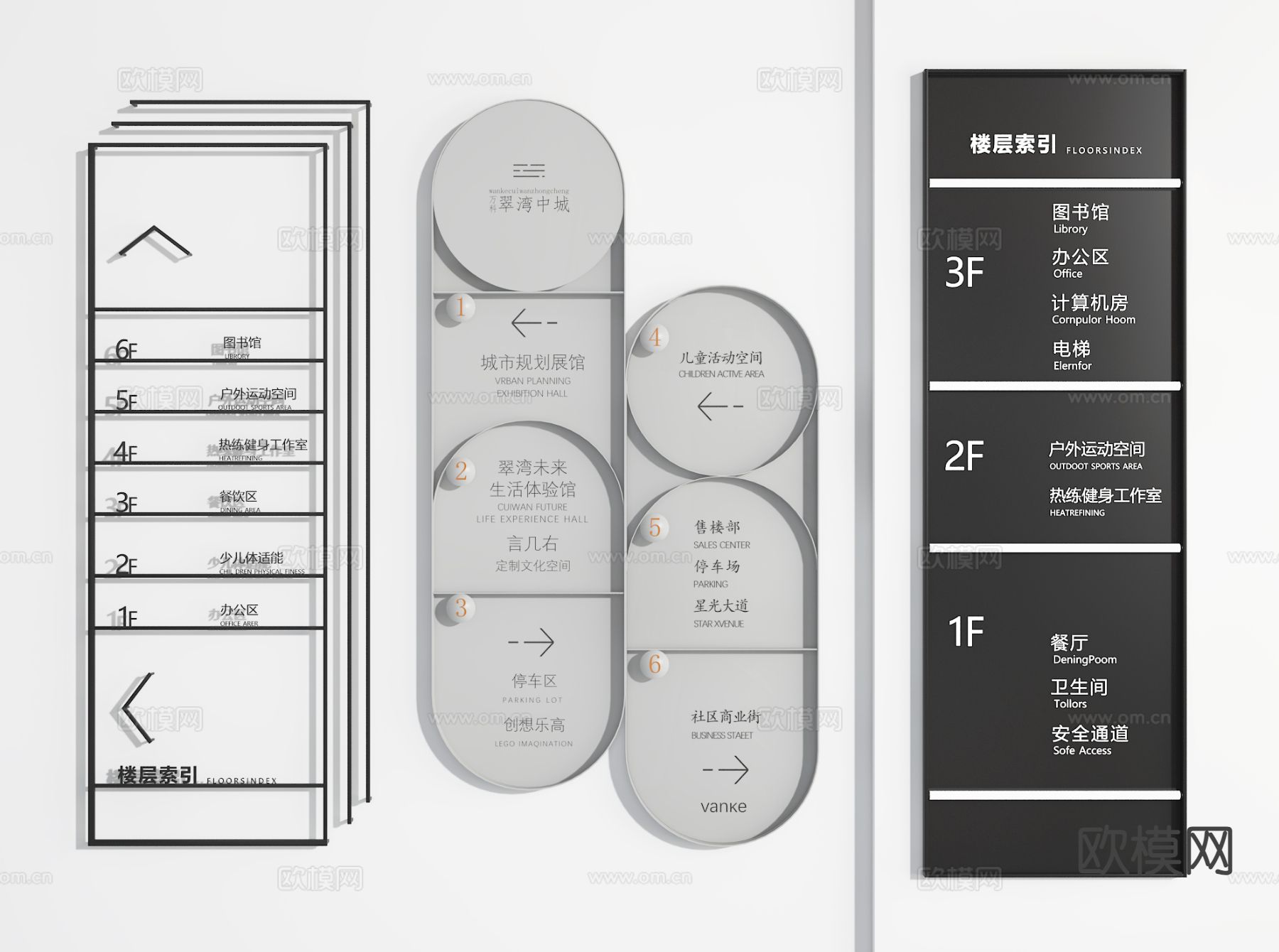 指示牌 导视牌 楼层牌su模型下载（渲染图2）
