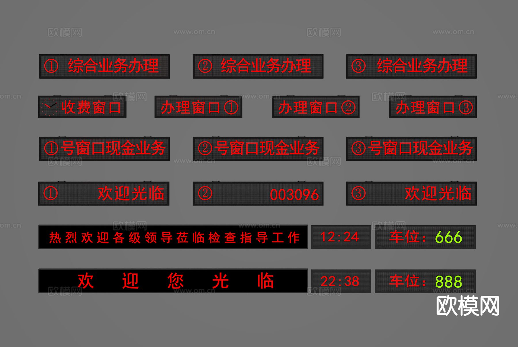 叫号屏 LED显示屏 电子屏3d模型