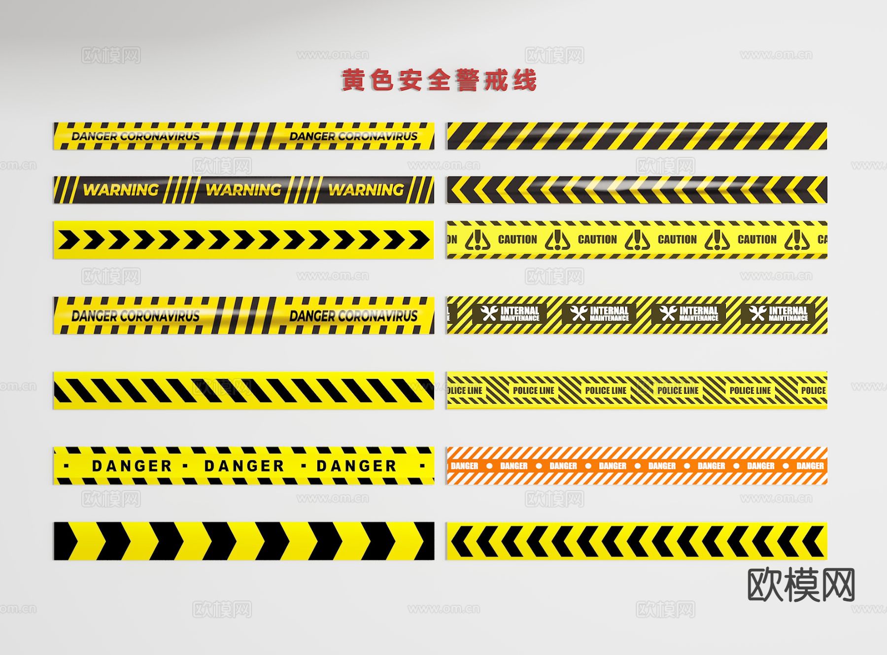 现代标线 安全线 警示线3d模型