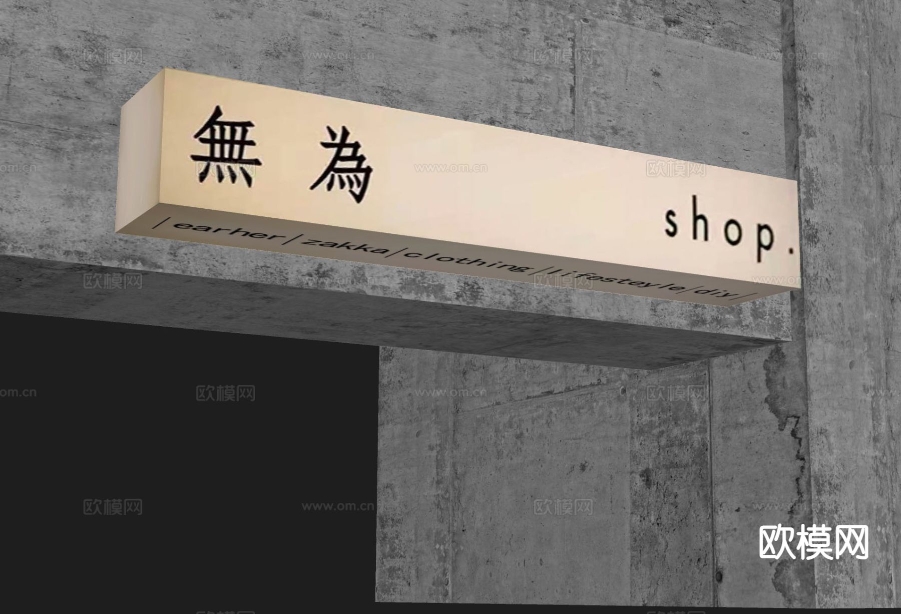 现代 广告灯箱 亚克力灯箱 户外灯 软膜灯箱su模型下载（渲染图1）