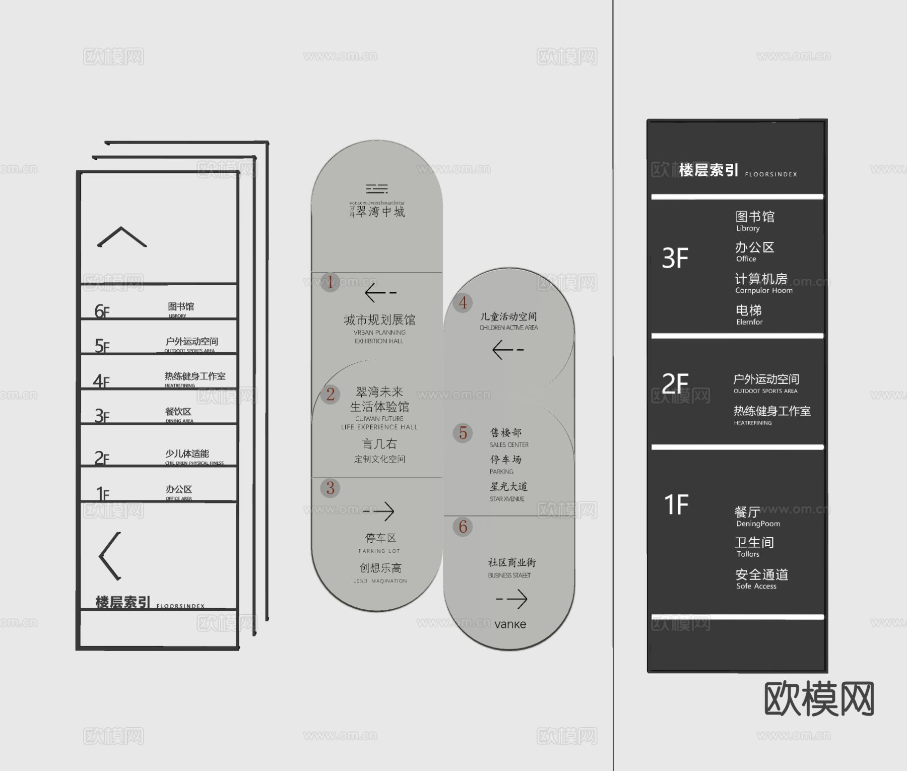 指示牌 导视牌 楼层牌su模型下载（渲染图1）