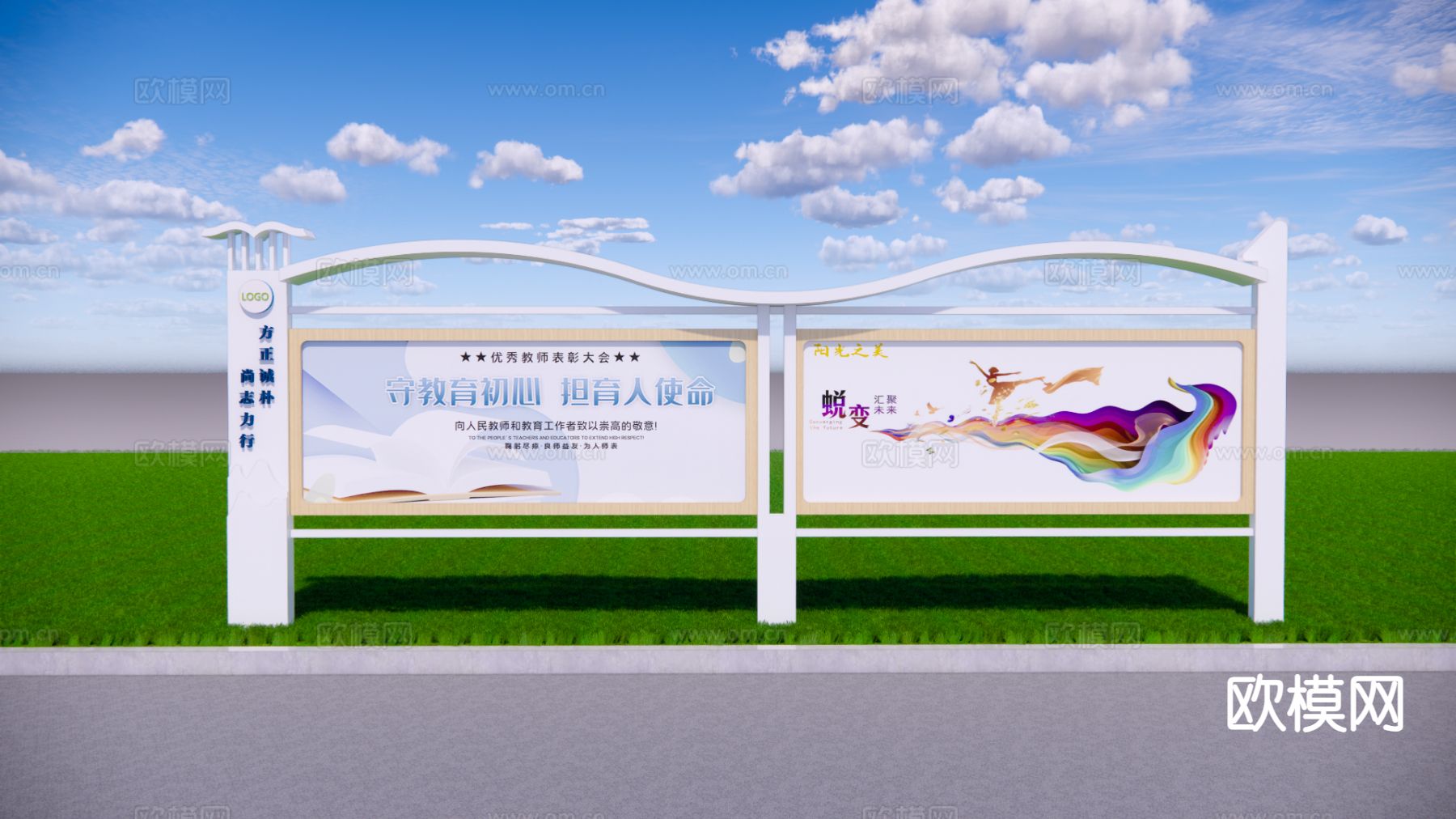 学校宣传栏su模型下载（渲染图2）