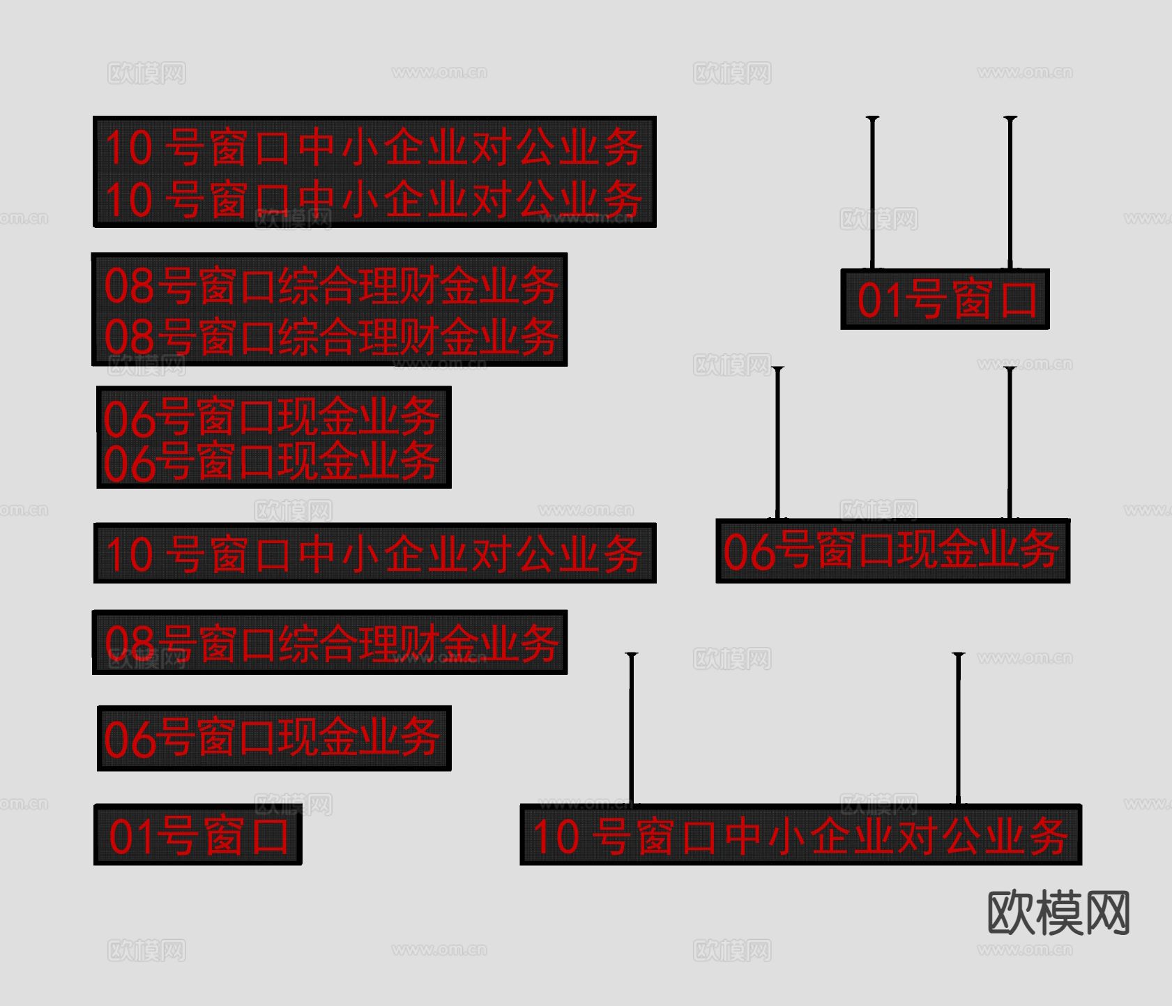 现代电子屏 LED屏 叫号屏 显示屏su模型下载（渲染图1）