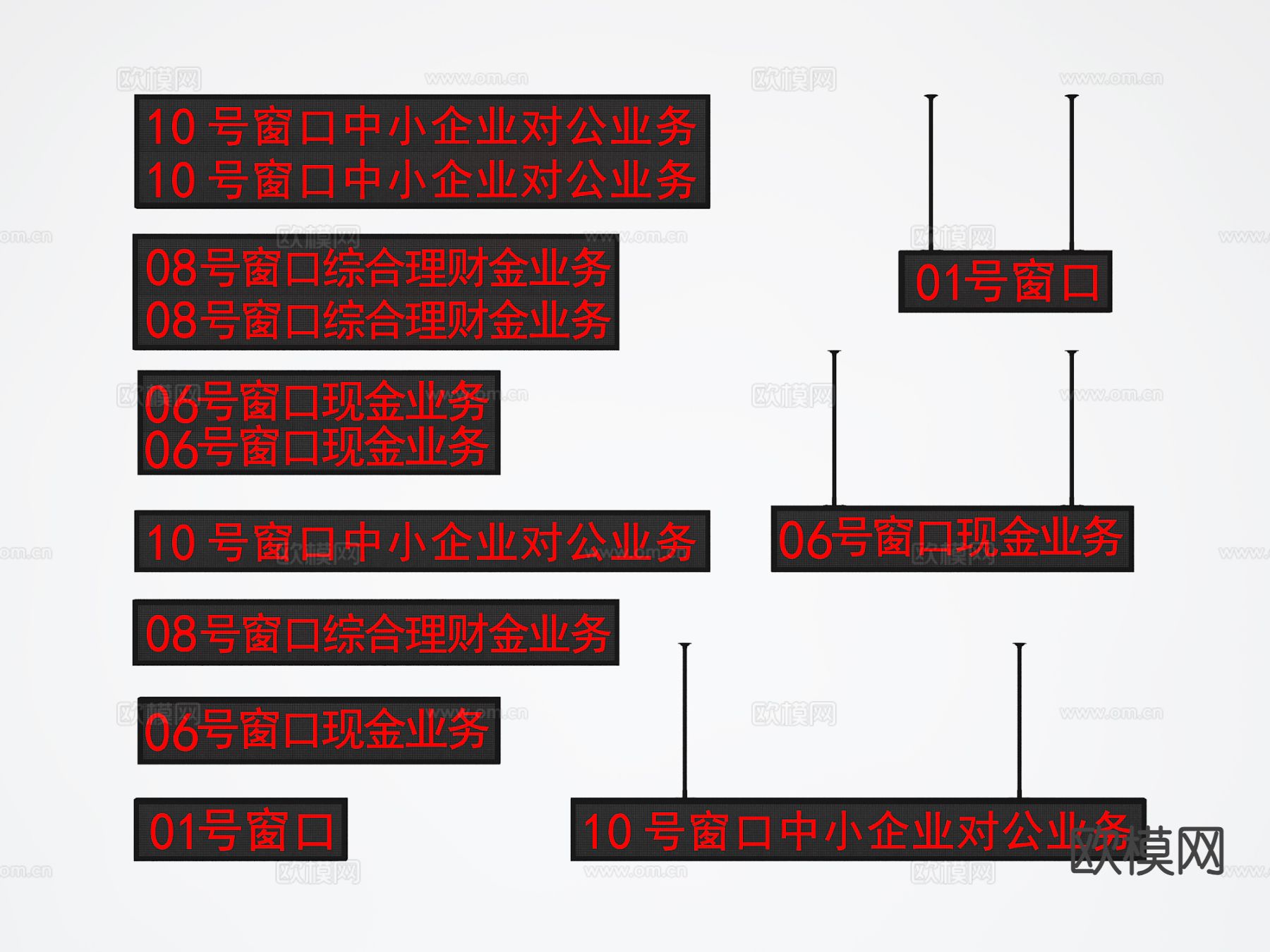 现代电子屏 LED屏 叫号屏 显示屏su模型下载（渲染图2）