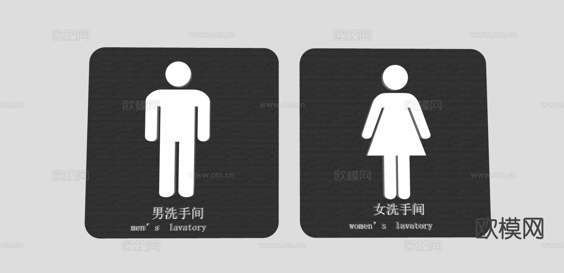 标识 卫生间标牌su模型下载（渲染图1）